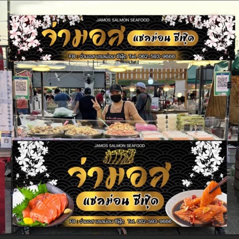 Salmon Cat, Yume plus sushi, ซูชิคุมะ ShuShi Kuma, จ่ามอส แซลม่อน ซีฟู๊ด, กินดิบ