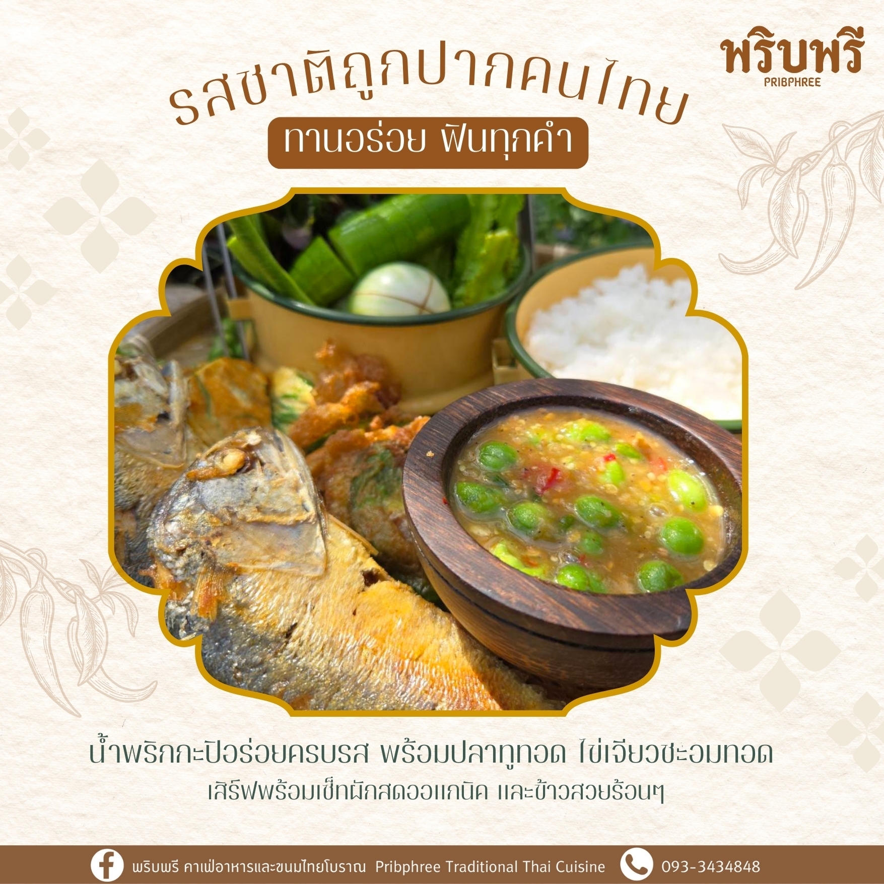 พริบพรี คาเฟ่, FOX COFF, Begiin, Coco&amp;coff, Good time Cafe', Me Cafe' Phetchaburi, Tumlay Cafe &amp; Bar, Ka-nod Café, พิเศษ กาแฟ, อากงคาเฟ่, LoveBread Thailand, SPACE TIME Cafe’ Phetchaburi, ณ โรงนา คาเฟ่