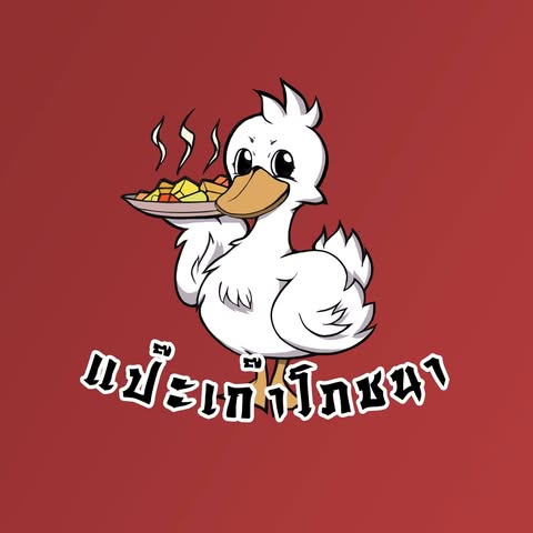 อุ่นใจริเวอร์ไซด์, สมพงศ์ ซีฟู๊ด, แป๊ะเก๊า โภชนา, ครัวบ้านเปิ้ล, ครัวปีกไม้, PLAY FARM Restaurant, เปียอู๋ โภชนา, ส้มตำดนตรี, สาขาเทพารักษ์, นายหมาทะเลมีชีวิต ตำหรุ, ครัวบุญเลิศ บางปู