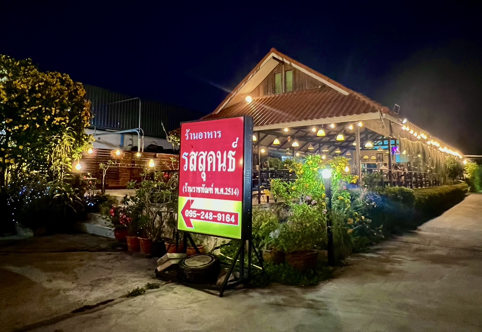 อุ่นใจริเวอร์ไซด์, สมพงศ์ ซีฟู๊ด, แป๊ะเก๊า โภชนา, ครัวบ้านเปิ้ล, ครัวปีกไม้, PLAY FARM Restaurant, เปียอู๋ โภชนา, ส้มตำดนตรี, สาขาเทพารักษ์, นายหมาทะเลมีชีวิต ตำหรุ, ครัวบุญเลิศ บางปู