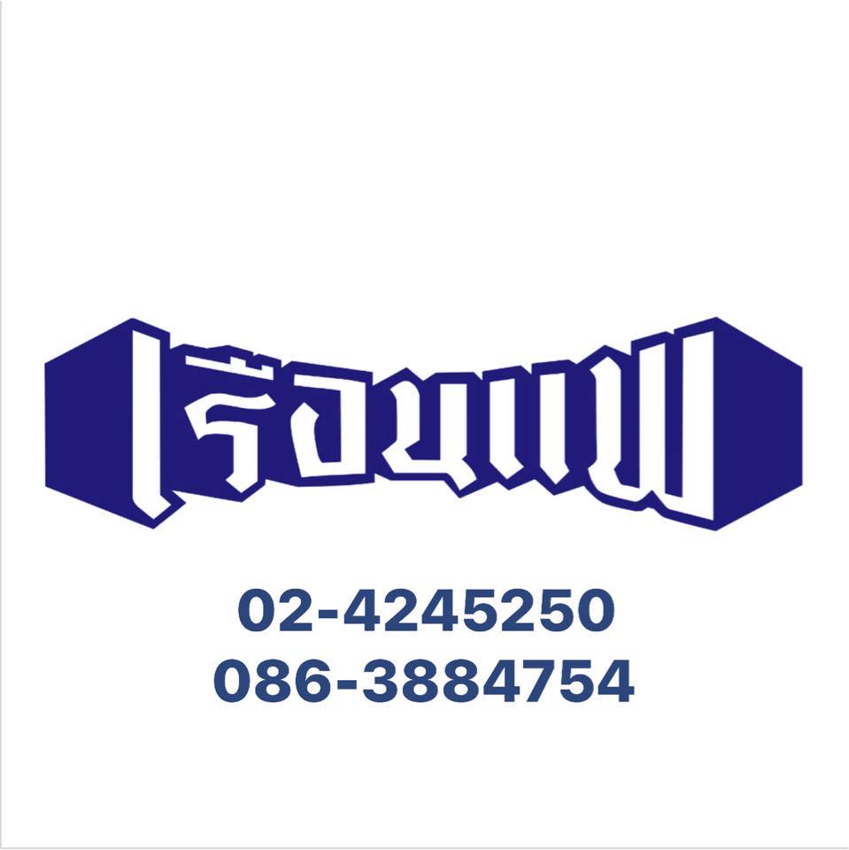 เมตตา หมูทอด, ข้าวมันไก่โง้วชุ้งฮวด, ร้านอาหารเรือนแพ, ป้าเก๋แหนมเนือง, ก๋วยเตี๋ยวต้มยำพริกเผาหมูบ่ะช่อ, อบเจริญ, ร้านก๋วยเตี๋ยวสวนรื่น ซ.จรัญฯ66/1, อรวรรณ แหนมเนือง, ครัวศรแดง, ยุ้ยกี่บะหมี่ราชวิถี
