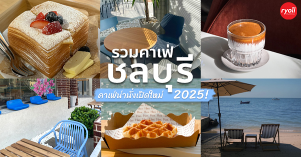 Haus cafe &amp; bar, Summer Koffee, Babe Velvet Cafe, SHUSH Cafe &amp; Bar, Baan Boossarawadee, Triplets House