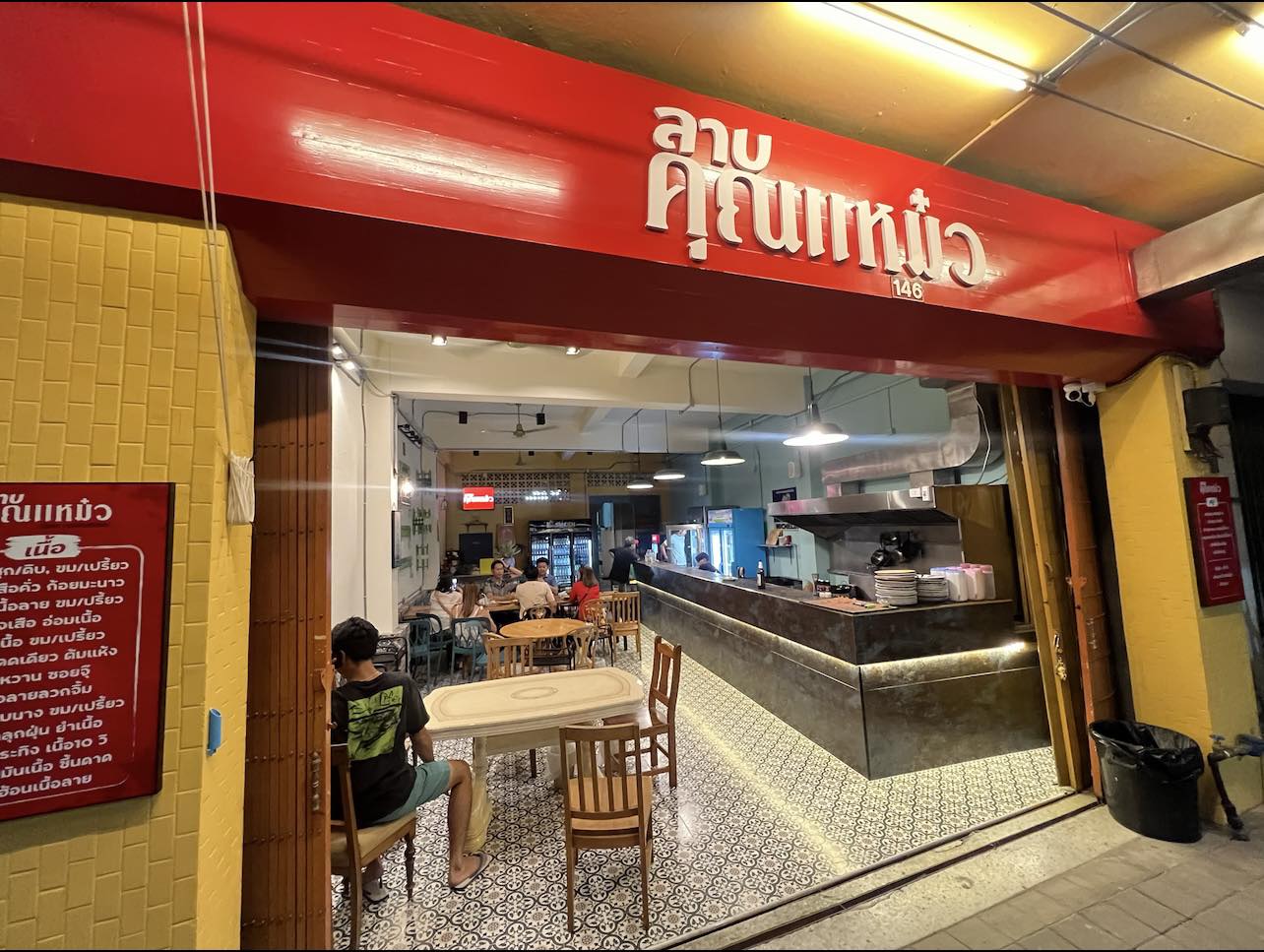 ครัวมายโฮม, กระทะ Kitchen, มอร์นิ่งอุบลฯ, ลาบคุณแหม๋ว, อินโดจีน, ชมจันทร์, ข้าวต้มสันติ โภชนา, หงษ์ฟ้าภัตตาคาร