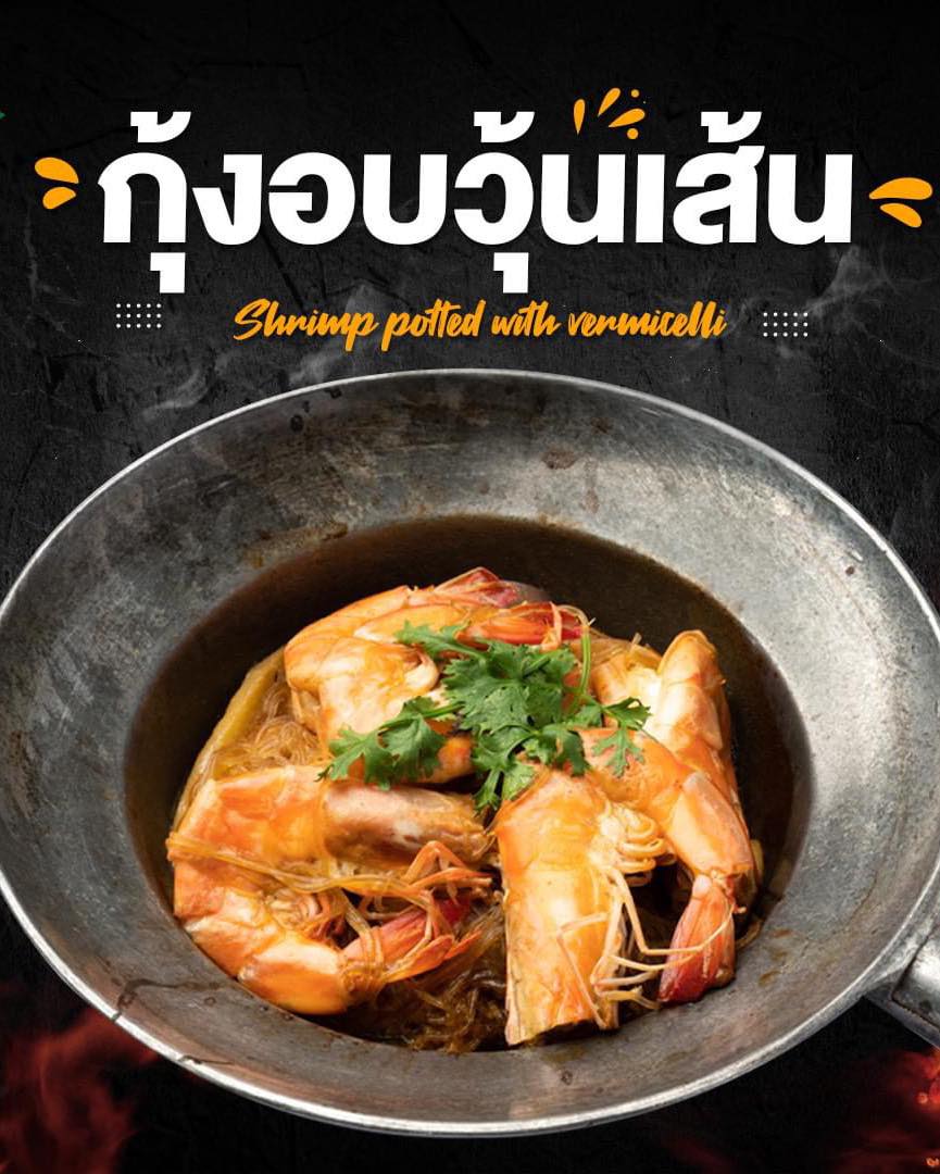 ครัวมายโฮม, กระทะ Kitchen, มอร์นิ่งอุบลฯ, ลาบคุณแหม๋ว, อินโดจีน, ชมจันทร์, ข้าวต้มสันติ โภชนา, หงษ์ฟ้าภัตตาคาร