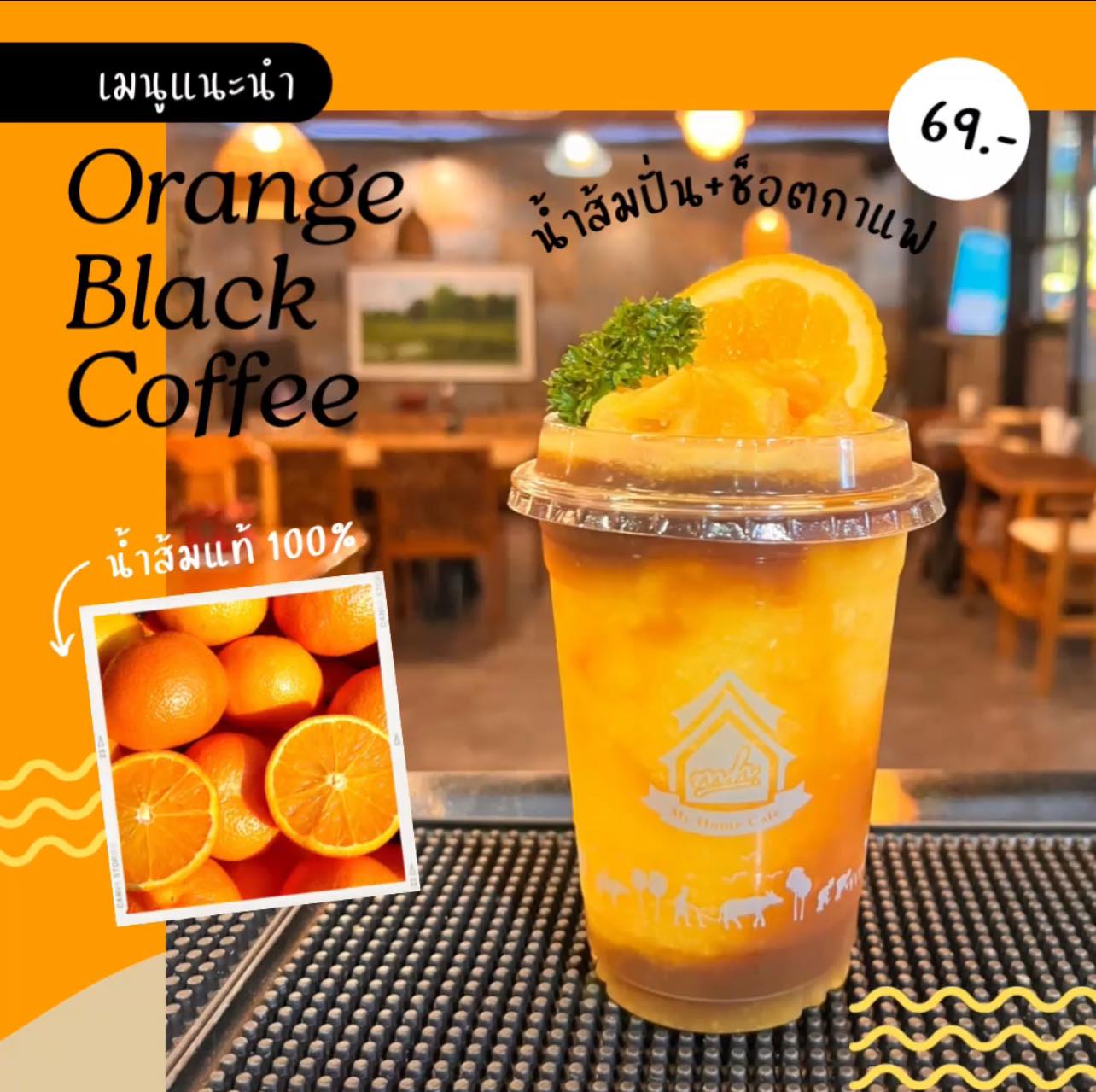 ครัวมายโฮม, กระทะ Kitchen, มอร์นิ่งอุบลฯ, ลาบคุณแหม๋ว, อินโดจีน, ชมจันทร์, ข้าวต้มสันติ โภชนา, หงษ์ฟ้าภัตตาคาร