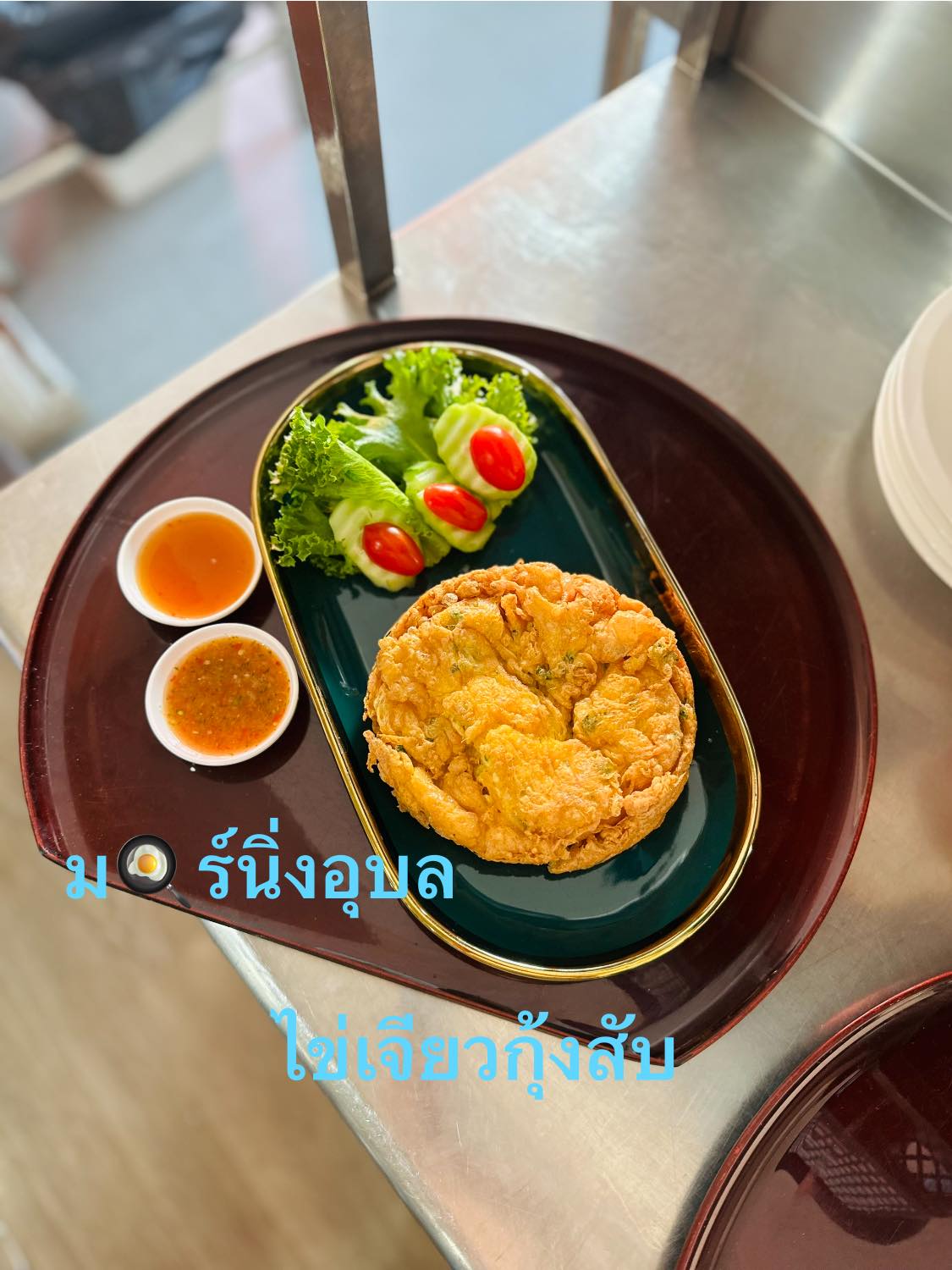 ครัวมายโฮม, กระทะ Kitchen, มอร์นิ่งอุบลฯ, ลาบคุณแหม๋ว, อินโดจีน, ชมจันทร์, ข้าวต้มสันติ โภชนา, หงษ์ฟ้าภัตตาคาร