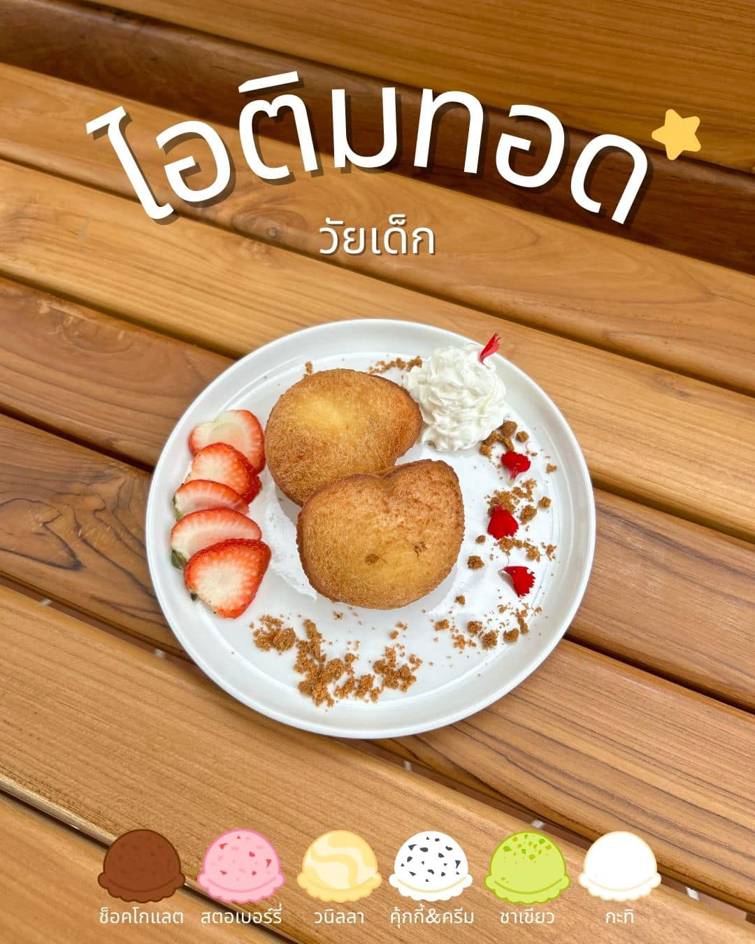 Phosai Coops &amp; Farm, KEEP X MUNIMAL, loll.a, Santisuk, LANG BAAN, Sunrise To Midnight, Wab Cafe, Lovio, Kanuengnij Cafe, LightRoaster