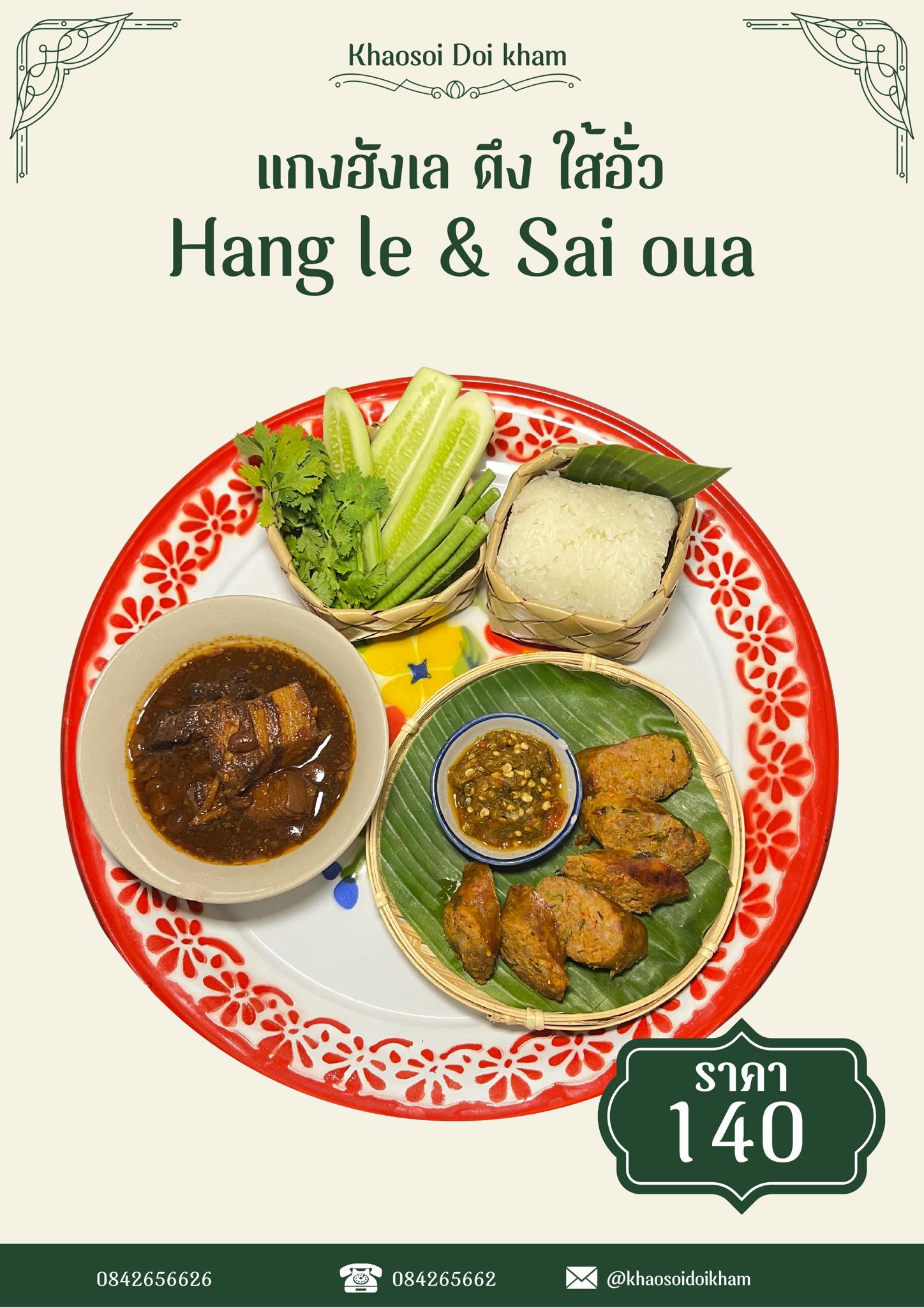 Khao-Sō-i, สาขาสยามพารากอน, อองตอง ข้าวซอย, Mugkhaosoi มักข้าวซอย, ข้าวซอยเชียงใหม่ สุโขทัยซอย 5, ข้าวซอยแม่สุภาพ เจ้าเก่าย่านเทเวศน์, หอมด่วน, ข้าวซอยลำดวนฟ้าฮ่ามเชียงใหม่, สาขาวิภาวดีรังสิต 58, Lanna Eatery, ต๊ะต่อนยอน, Cr. ภาพทั้งหมดจาก Facebook ต๊ะต่อนยอน อาหารเหนือ, ข้าวซอยดอยคำ, ฮ้านจาวเหนือ, ทิศเหนือ