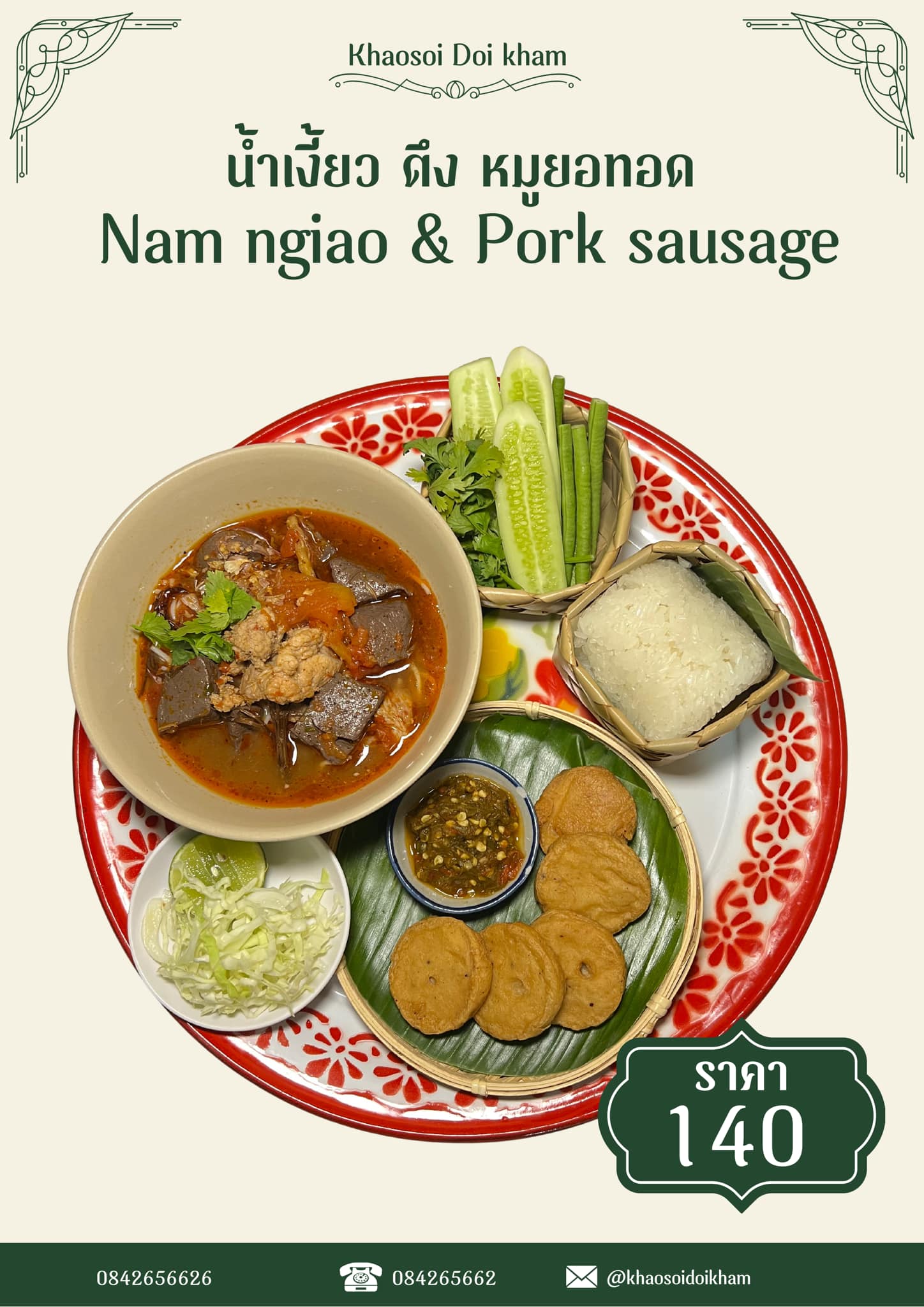 Khao-Sō-i, สาขาสยามพารากอน, อองตอง ข้าวซอย, Mugkhaosoi มักข้าวซอย, ข้าวซอยเชียงใหม่ สุโขทัยซอย 5, ข้าวซอยแม่สุภาพ เจ้าเก่าย่านเทเวศน์, หอมด่วน, ข้าวซอยลำดวนฟ้าฮ่ามเชียงใหม่, สาขาวิภาวดีรังสิต 58, Lanna Eatery, ต๊ะต่อนยอน, Cr. ภาพทั้งหมดจาก Facebook ต๊ะต่อนยอน อาหารเหนือ, ข้าวซอยดอยคำ, ฮ้านจาวเหนือ, ทิศเหนือ