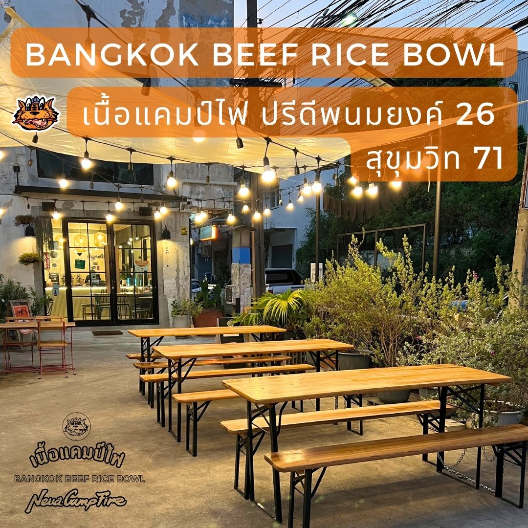 Dragon Buffet, เนื้อแคมป์ไฟ, โจ๊ก เต็มทอง ปรีดี2, NaiEm, Bi'halalika Roti & Bistro, ข้าวต้มกระดูกหมู ถ.สุขุมวิท71ปรีดี16