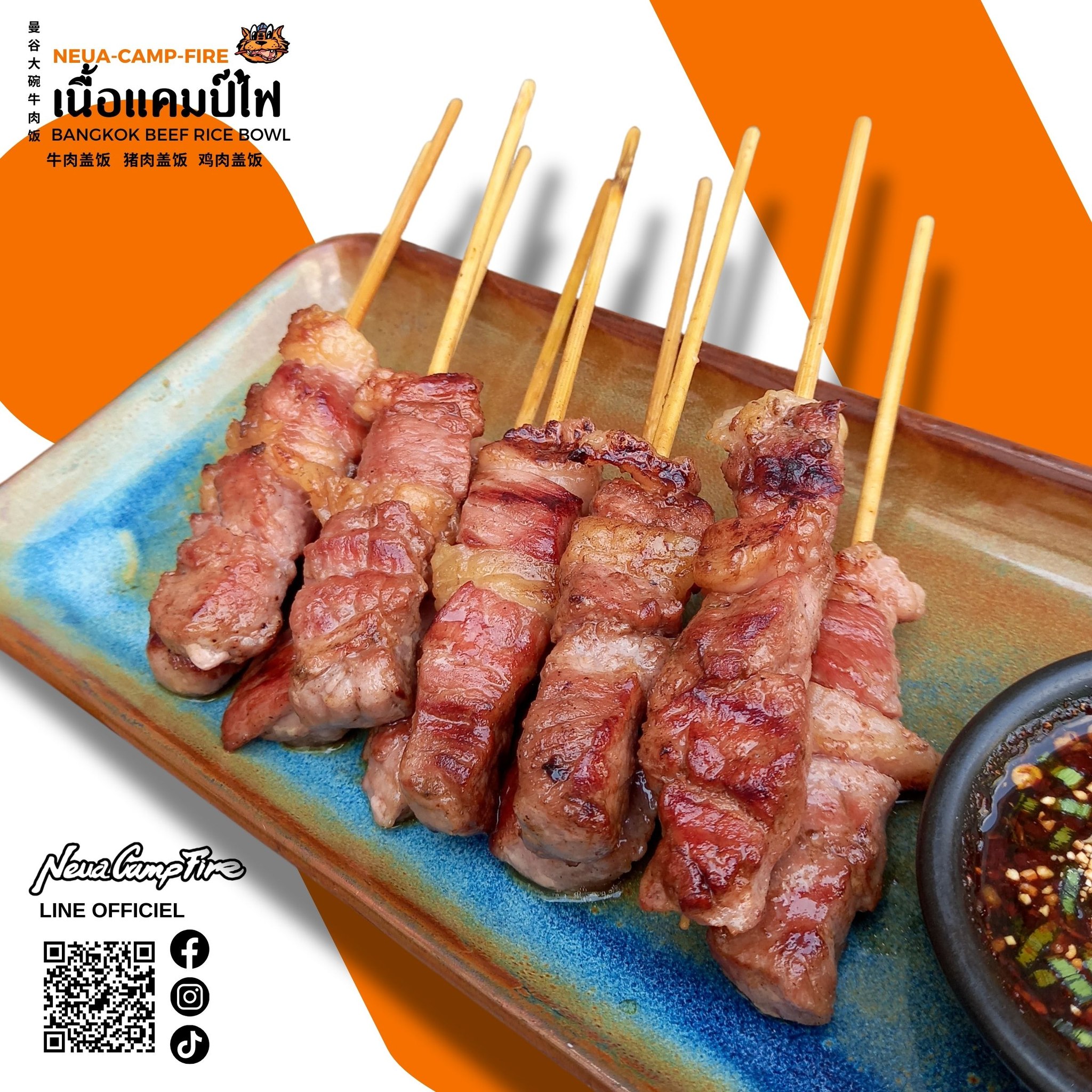 Dragon Buffet, เนื้อแคมป์ไฟ, โจ๊ก เต็มทอง ปรีดี2, NaiEm, Bi'halalika Roti & Bistro, ข้าวต้มกระดูกหมู ถ.สุขุมวิท71ปรีดี16