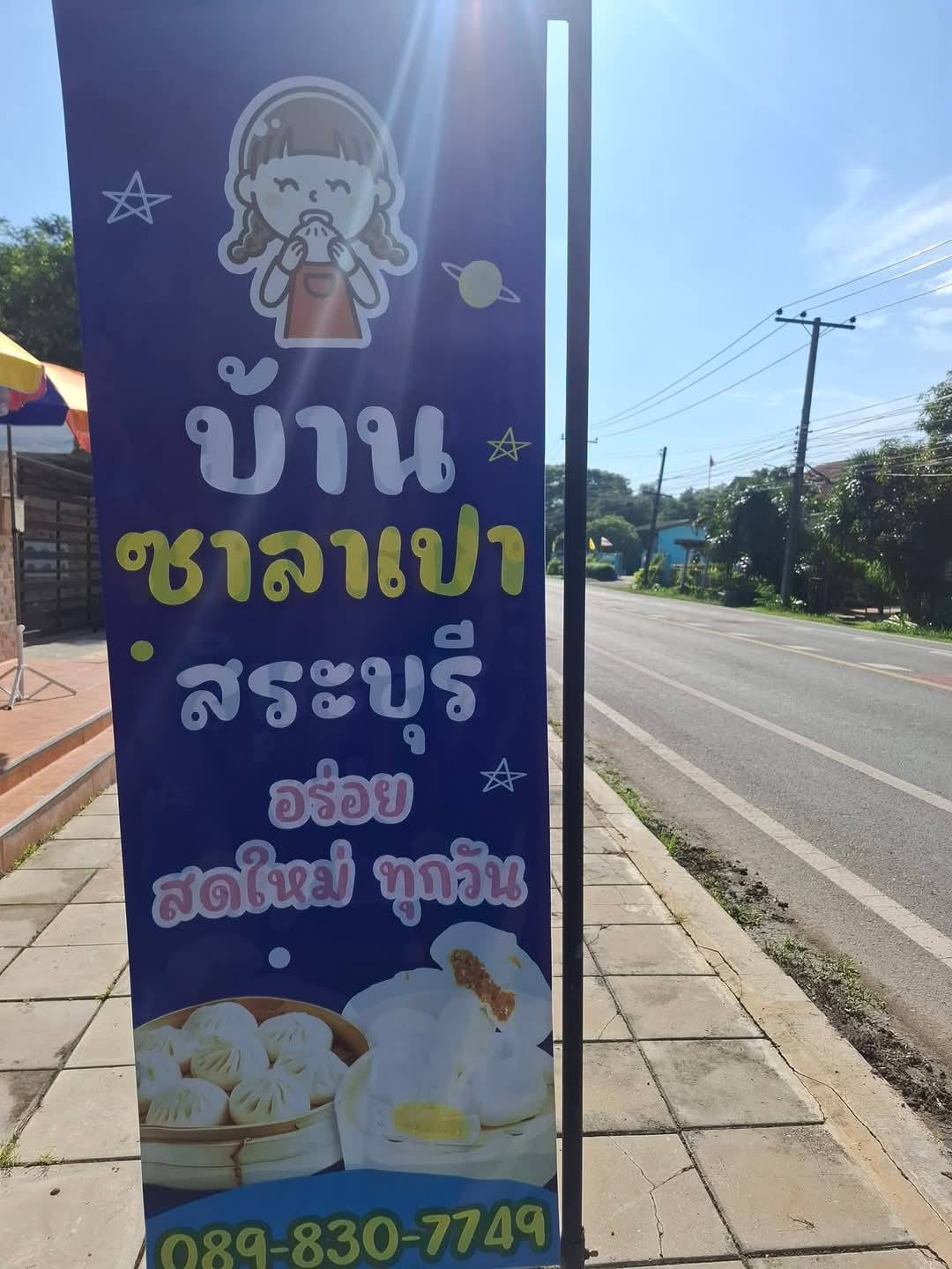 ร้านข้าวมันไก่เจี๊ยะโกยปึ่ง, รสนิยมข้าวมันไก่, สาขา 2, โจ๊ก9บาท ป๊อกแป๊ก, ครัวกิตติพร, ขาหมู จูเจี่ยว 猪脚, ต้มเลือดหมู เลิศสุธารส, บ.หินกองต้มเลือดหมู&amp;กะเพราเป็ด, บ้านซาลาเปา สระบุรี, ญวน, ราดหน้าเลี่ยวตังไล้, โกจิวข้าวมันไก่ตอน, E-PED eatery, Pita Cafe’ &amp; Eatery, เอกรส, ข้าวแกงครัวไทย ป้าเบี้ยว-ลุงเปี๊ยก, โจ๊กแม่กุหลาบ &amp; ก๋วยเตี๋ยวเนื้อวัวนายเฮง