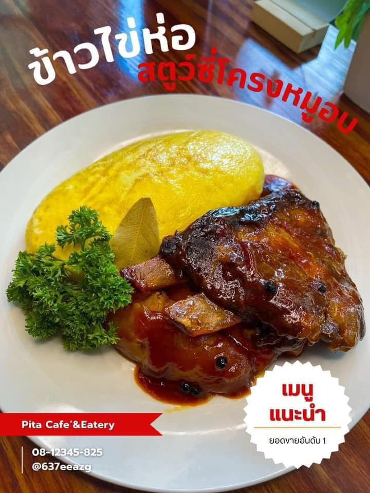 ร้านข้าวมันไก่เจี๊ยะโกยปึ่ง, รสนิยมข้าวมันไก่, สาขา 2, โจ๊ก9บาท ป๊อกแป๊ก, ครัวกิตติพร, ขาหมู จูเจี่ยว 猪脚, ต้มเลือดหมู เลิศสุธารส, บ.หินกองต้มเลือดหมู&amp;กะเพราเป็ด, บ้านซาลาเปา สระบุรี, ญวน, ราดหน้าเลี่ยวตังไล้, โกจิวข้าวมันไก่ตอน, E-PED eatery, Pita Cafe’ &amp; Eatery, เอกรส, ข้าวแกงครัวไทย ป้าเบี้ยว-ลุงเปี๊ยก, โจ๊กแม่กุหลาบ &amp; ก๋วยเตี๋ยวเนื้อวัวนายเฮง