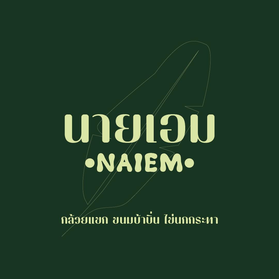 Dragon Buffet, เนื้อแคมป์ไฟ, โจ๊ก เต็มทอง ปรีดี2, NaiEm, Bi'halalika Roti & Bistro, ข้าวต้มกระดูกหมู ถ.สุขุมวิท71ปรีดี16