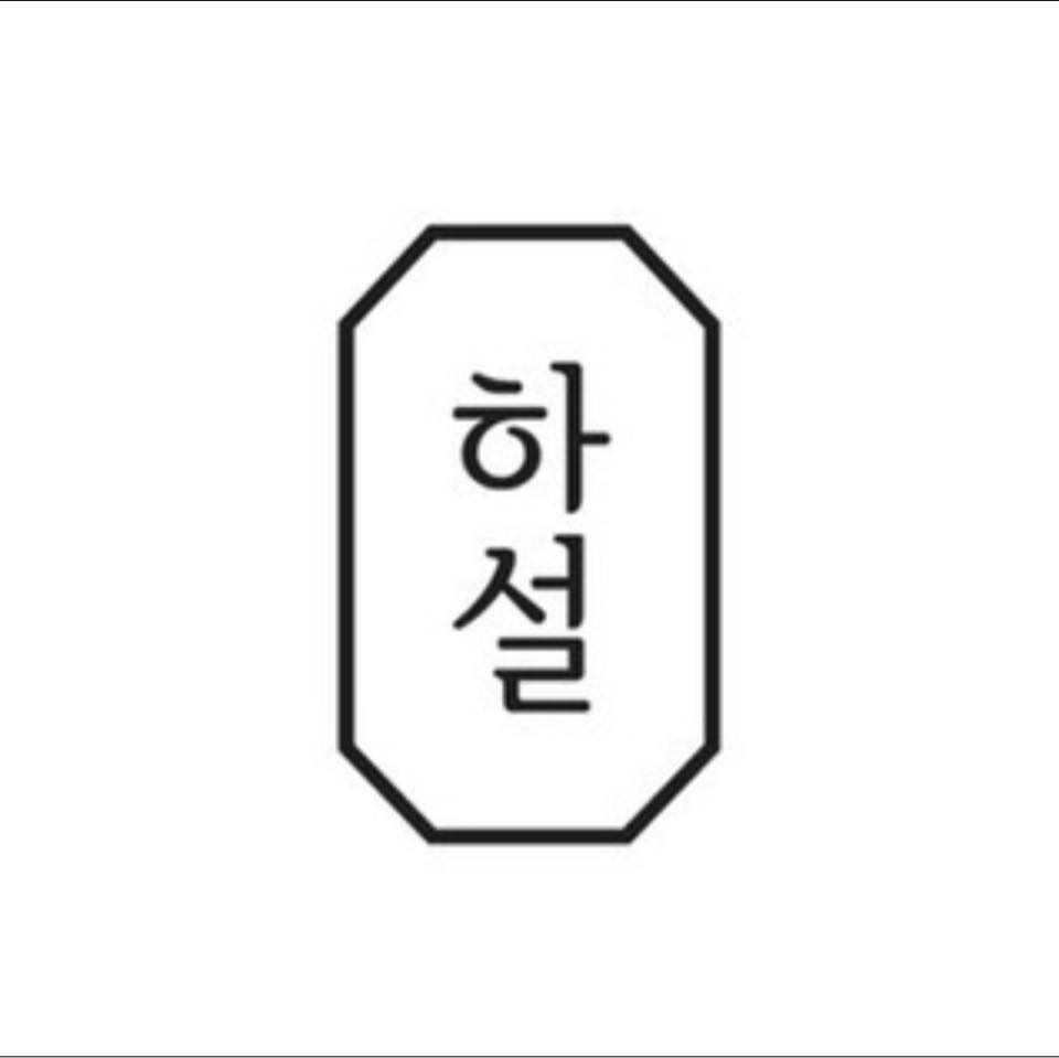 Mr.Bao Malatang, Hasul Korean Restaurant, Tonkotsu Kazan, สมบูรณ์โภชนา, Bonjour