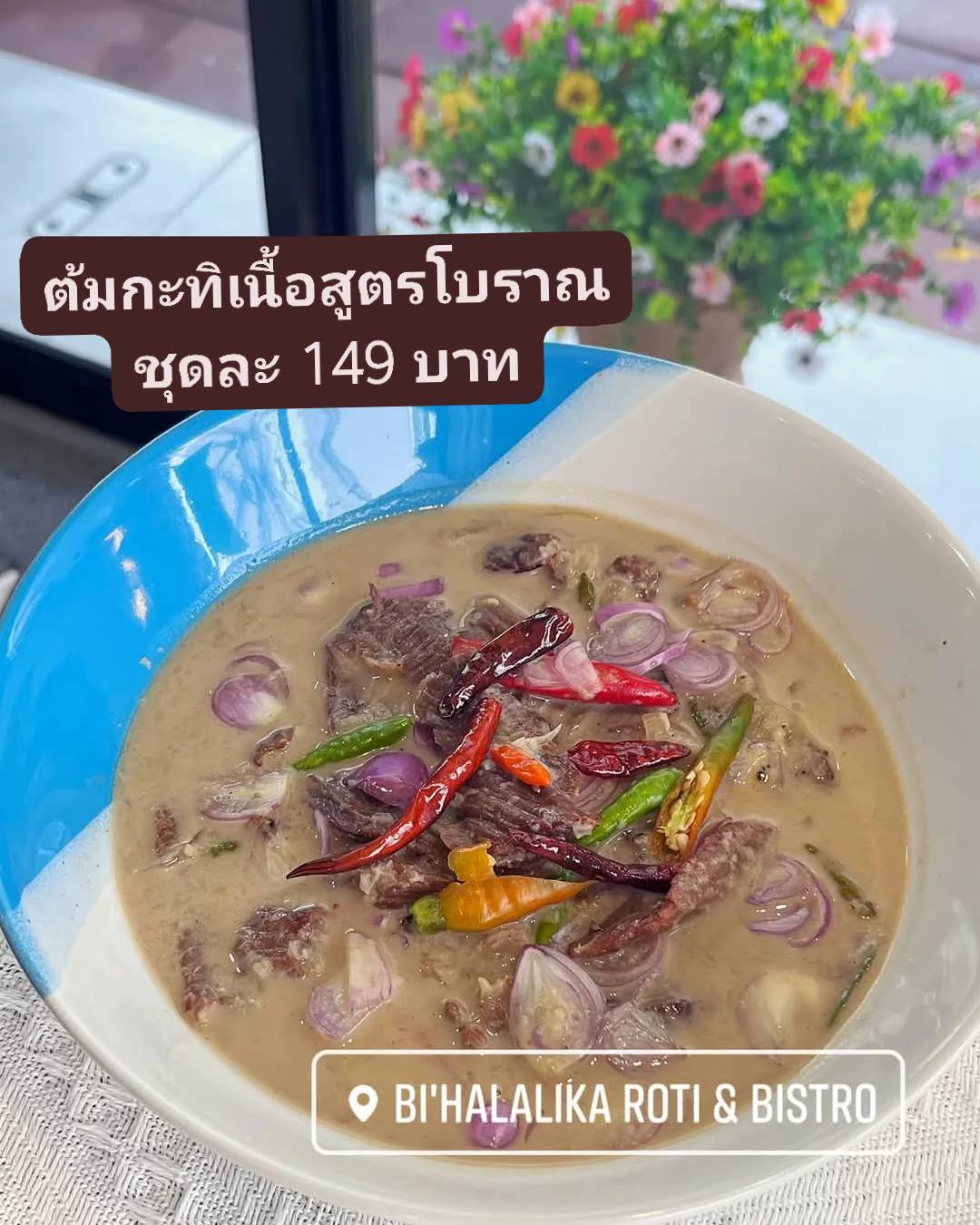 Dragon Buffet, เนื้อแคมป์ไฟ, โจ๊ก เต็มทอง ปรีดี2, NaiEm, Bi'halalika Roti & Bistro, ข้าวต้มกระดูกหมู ถ.สุขุมวิท71ปรีดี16