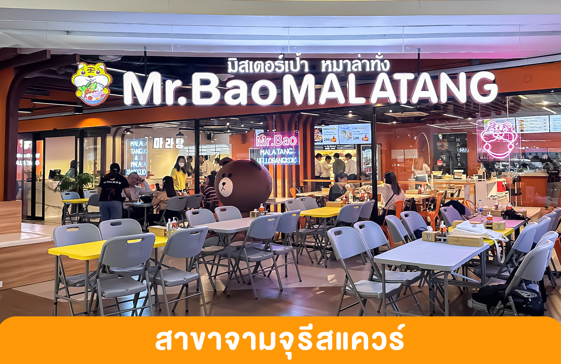 Mr.Bao Malatang, Hasul Korean Restaurant, Tonkotsu Kazan, สมบูรณ์โภชนา, Bonjour