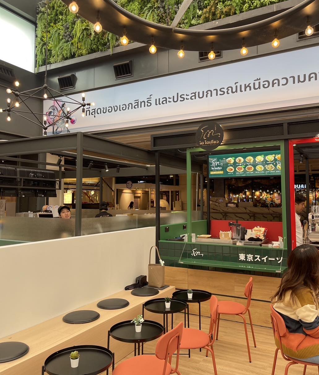 สนหอม, Rolling Spoon, โต โตเกียว, Tokyo Land, โตเกียว เซนต์หลุยส์ 3
