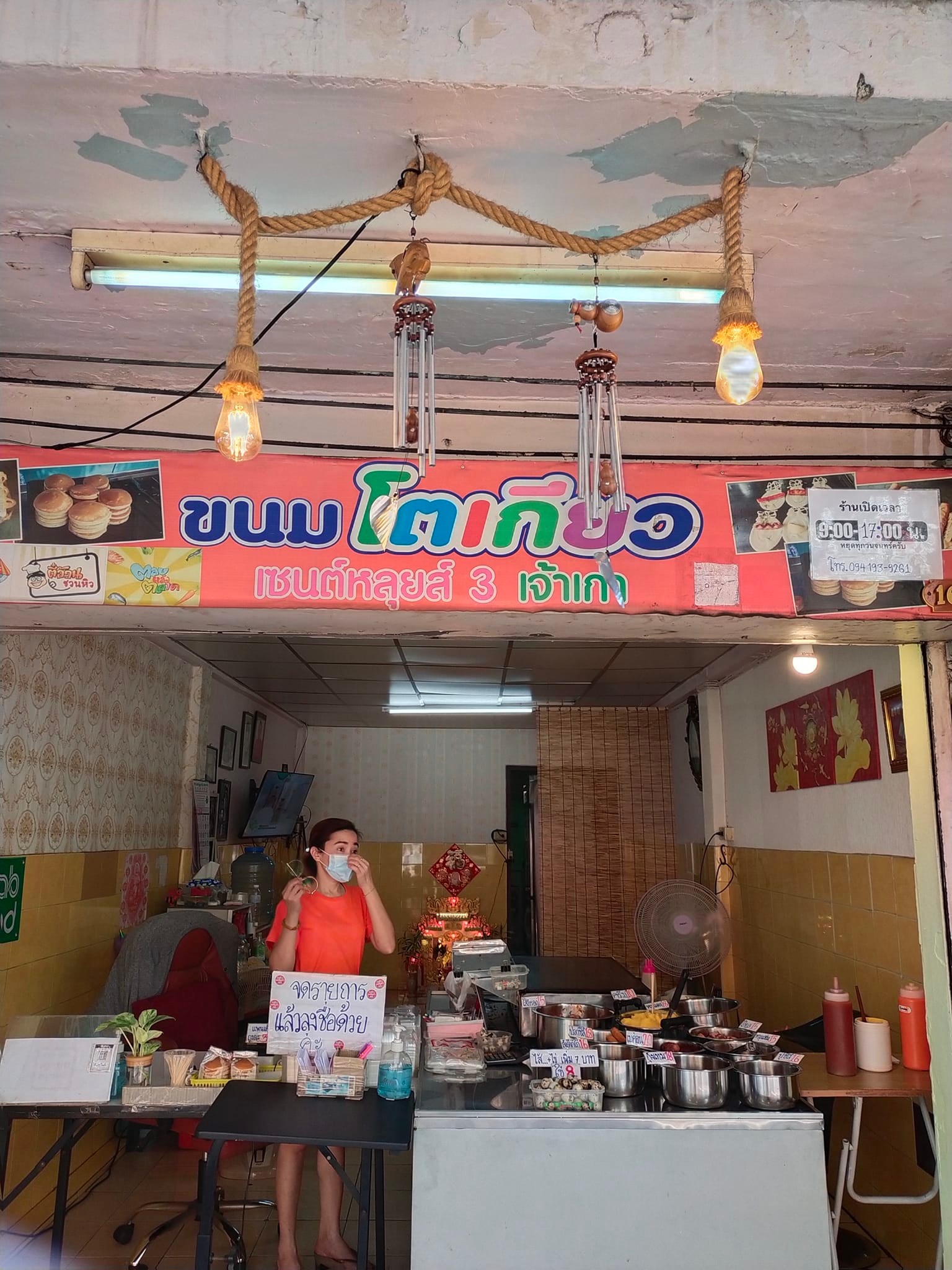 สนหอม, Rolling Spoon, โต โตเกียว, Tokyo Land, โตเกียว เซนต์หลุยส์ 3