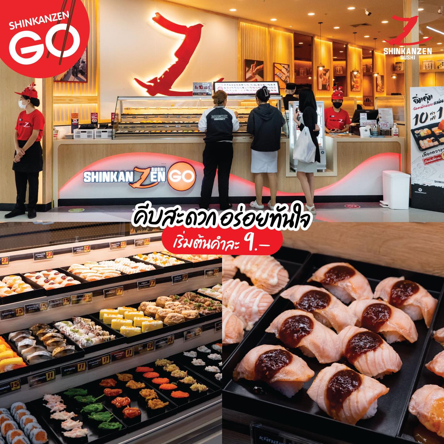 Shinkanzen sushi, สาขา BIG C รัชดา, Neta Fish&Meat, Tohkai Japanese Restaurant