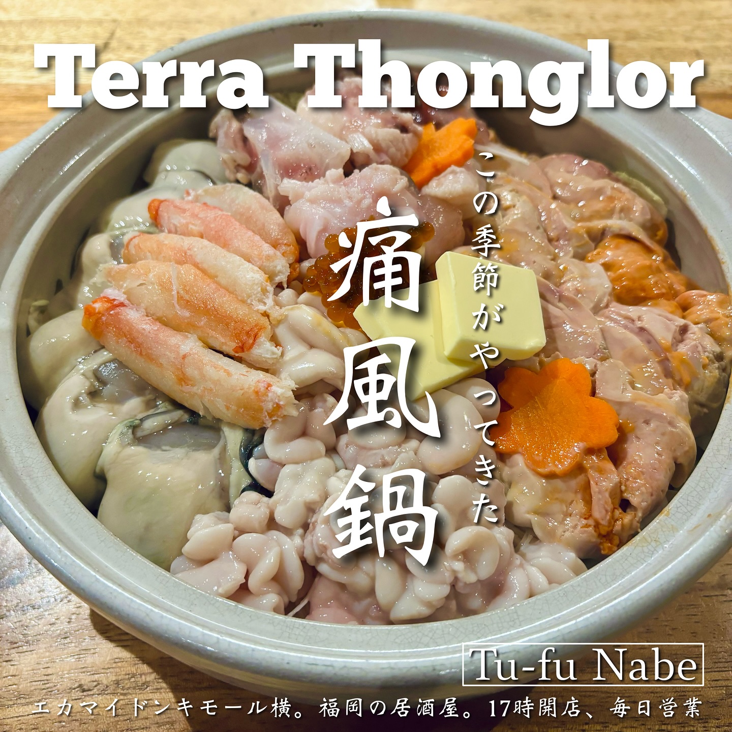 Terra, สาขาพร้อมพงษ์, Sokozy, Gigi Eatery Asoke, อรรถรส, Brekkie, Above Eleven, Bankara Ramen