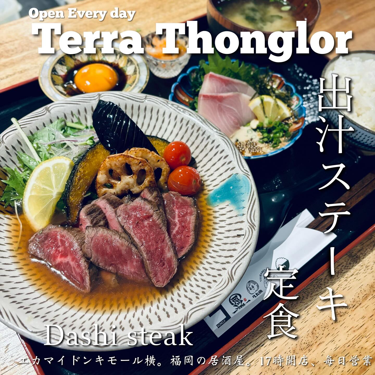 Terra, สาขาพร้อมพงษ์, Sokozy, Gigi Eatery Asoke, อรรถรส, Brekkie, Above Eleven, Bankara Ramen