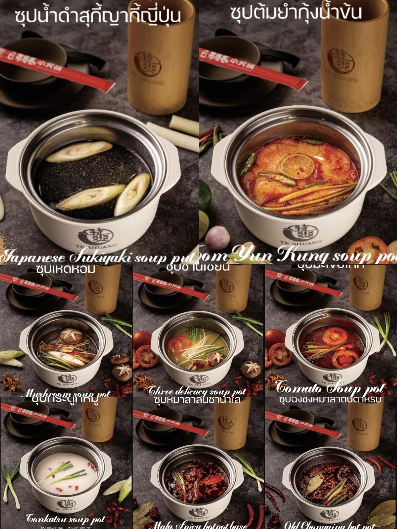 Nene Korean BBQ Buffet, จิ้มจุ่มสุทธิพร, เท่อส่วงหม่าล่าหม้อไฟ, ชามูชัก, สาขารัชดาซอย 3, ส้มตำแฟร์สโตร์