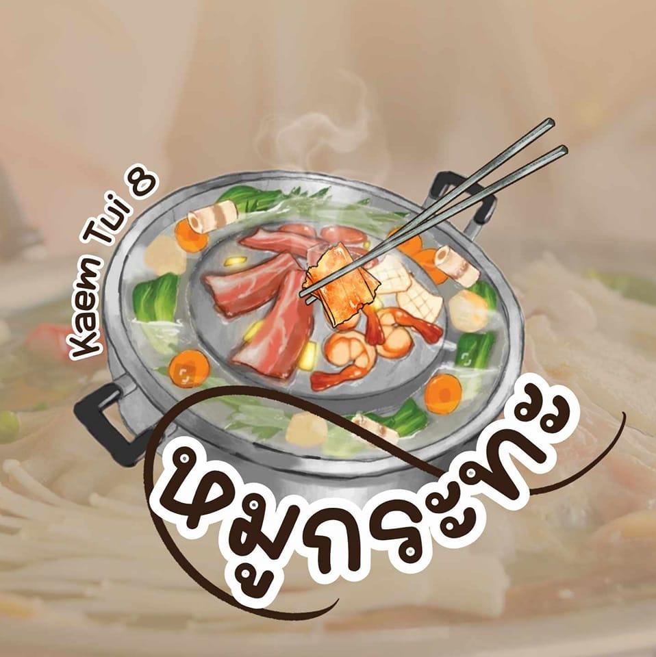 คุณภัฐหมูกะทะ, รักเขาหลงเขา หมูกระทะ, จ่า หมูกระทะ สาขา ซอยอุดมเดช, สานฝัน หมูกระทะ, อร่อยเต็ม 10 หมูกระทะ ชาบู, บังโก๊ะหมูกระทะชั่งโล, แก้มตุ่ย8 หมูกระทะ, หจก.หมูกระทะ, AK หมูกระทะชั่งกิโล สุขสวัสดิ์26