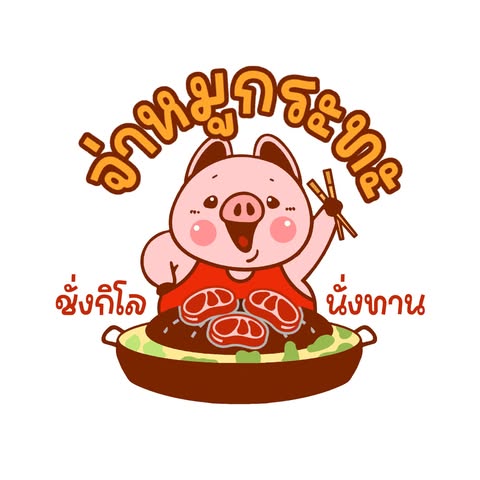 คุณภัฐหมูกะทะ, รักเขาหลงเขา หมูกระทะ, จ่า หมูกระทะ สาขา ซอยอุดมเดช, สานฝัน หมูกระทะ, อร่อยเต็ม 10 หมูกระทะ ชาบู, บังโก๊ะหมูกระทะชั่งโล, แก้มตุ่ย8 หมูกระทะ, หจก.หมูกระทะ, AK หมูกระทะชั่งกิโล สุขสวัสดิ์26