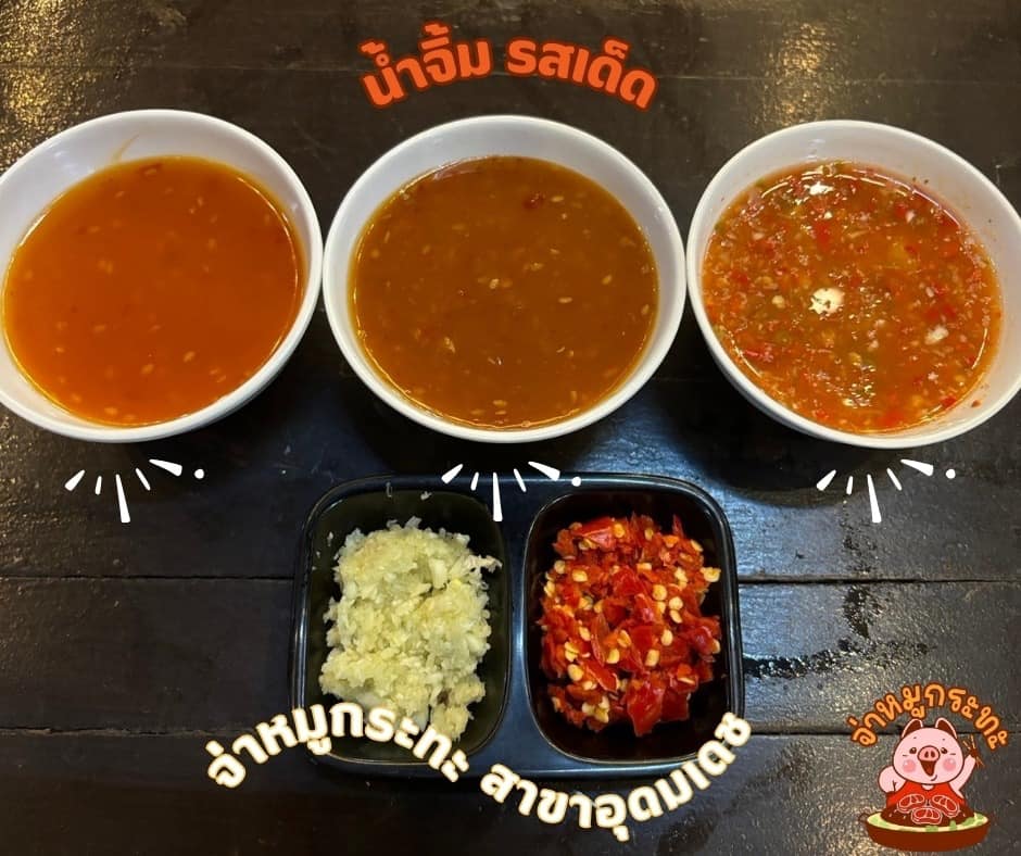 คุณภัฐหมูกะทะ, รักเขาหลงเขา หมูกระทะ, จ่า หมูกระทะ สาขา ซอยอุดมเดช, สานฝัน หมูกระทะ, อร่อยเต็ม 10 หมูกระทะ ชาบู, บังโก๊ะหมูกระทะชั่งโล, แก้มตุ่ย8 หมูกระทะ, หจก.หมูกระทะ, AK หมูกระทะชั่งกิโล สุขสวัสดิ์26