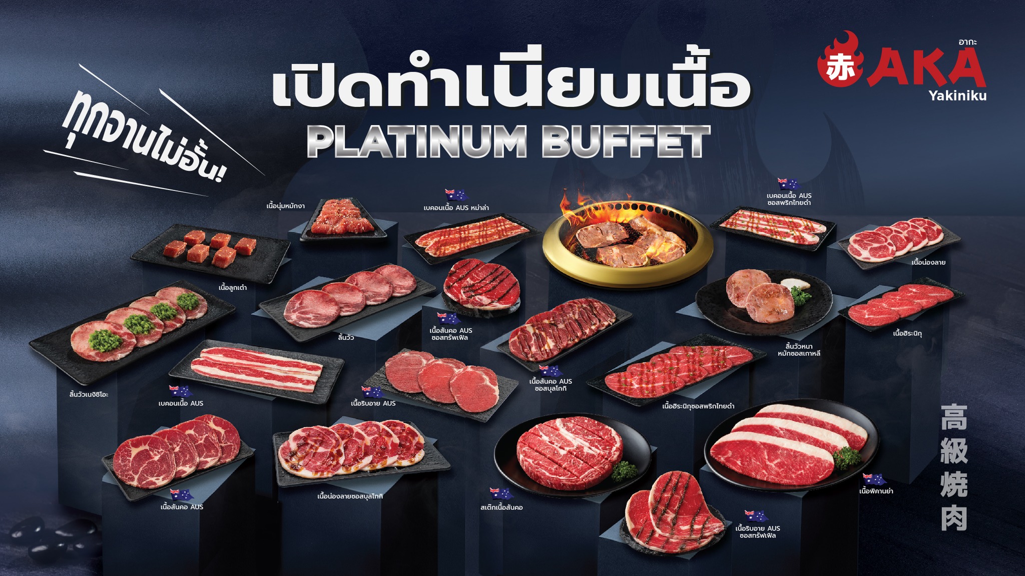 Bornga Thailand, สาขา Siam Discovery, รสดีเด็ด by นพ, AKA Japanese Restaurant, Sindosegi Thailand, Gyu kaku Thailand, The Tongkeungui, Yuk-Do