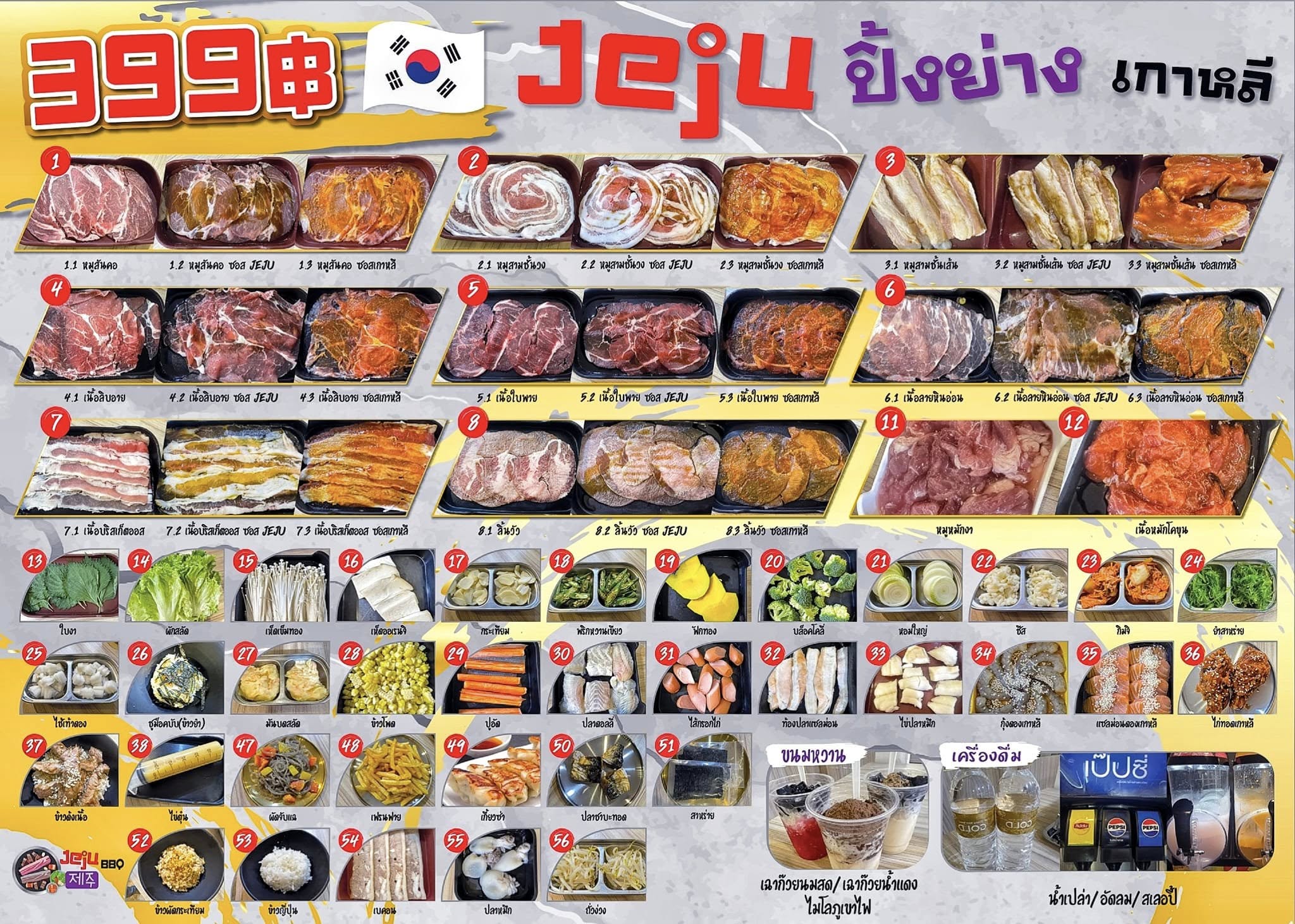 Gamsa_aree, Hana Korean BBQ, Yoon's Kitchen, Nene Korean BBQ Buffet, Kim's bbq, Saemaeul Thailand, Drum BBQ, Factory Buffet, GoGi SeKi, Seoul BBQ, Nammaejipthailand, The Tongkeungui, Seoul Garden, Kwang Han Roo, Jeju BBQ 제주 บุฟเฟ่ต์ปิ้งย่างเกาหลี, Palsaik Thailand, Kokinaemsae