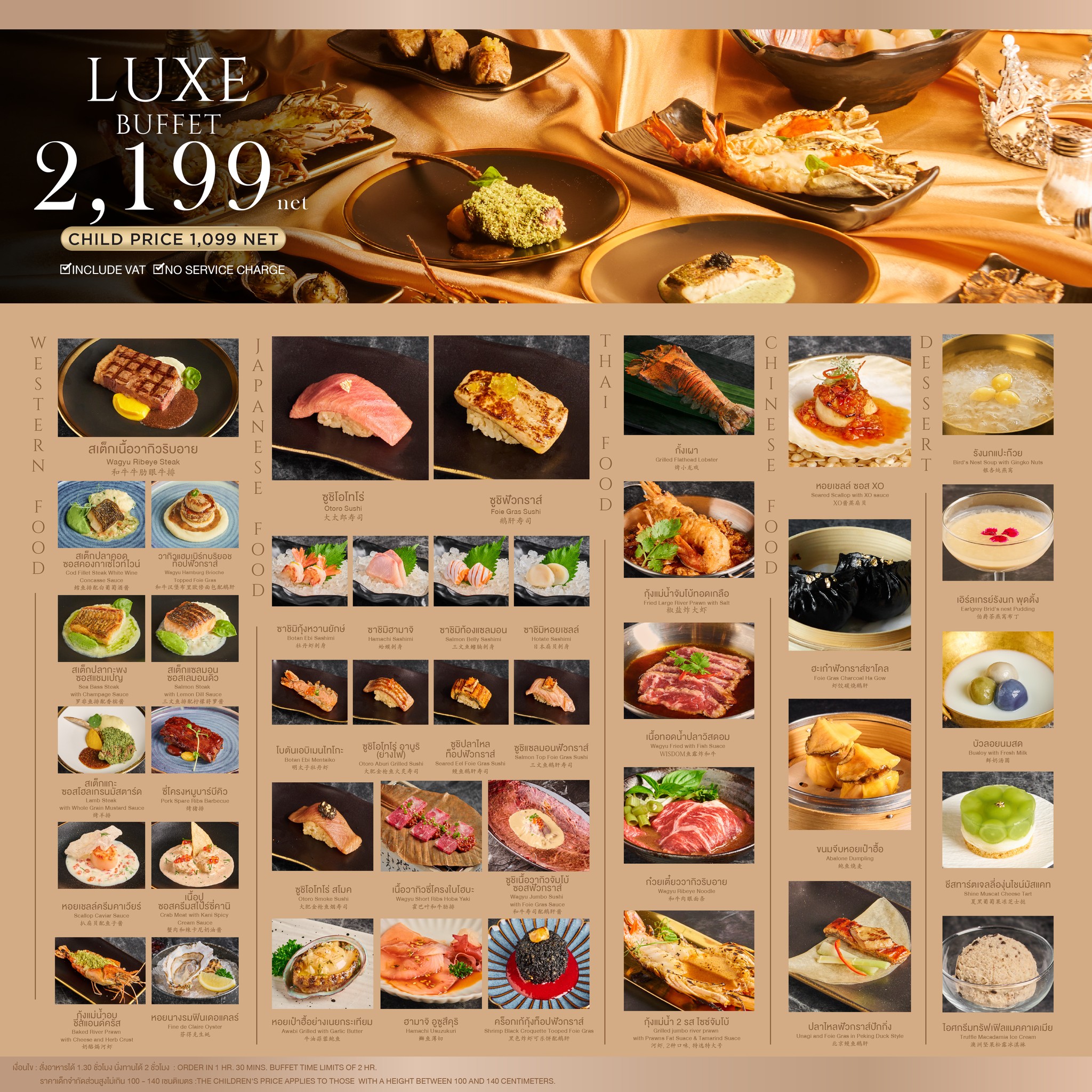 Wisdom International Buffet, BNPCuisine, Yakiniku Tan, Mo-Mo-Paradise, สาขา The Emporium, GuruGyuu, MATSU SUSHI, สาขาขอนแก่น