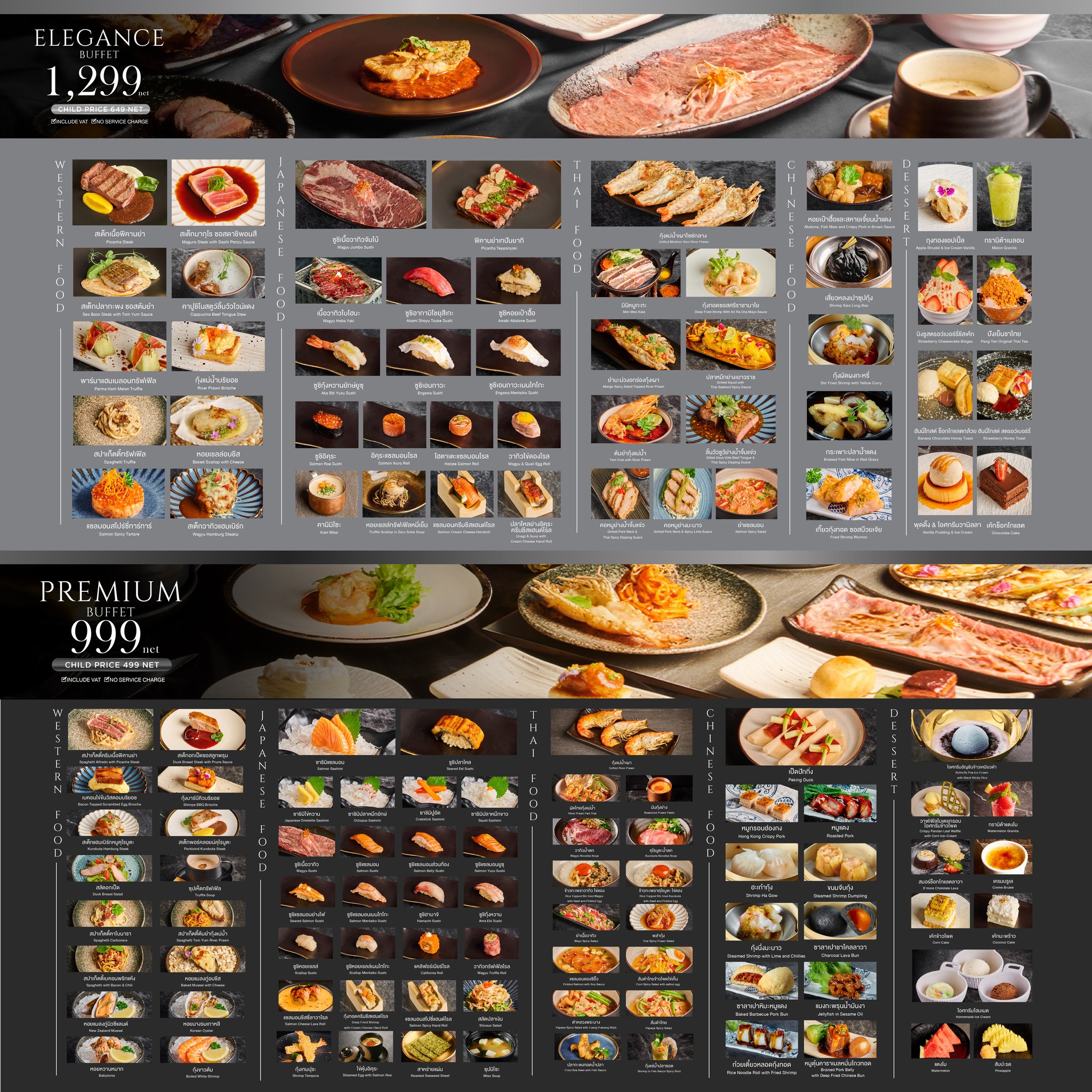 Wisdom International Buffet, BNPCuisine, Yakiniku Tan, Mo-Mo-Paradise, สาขา The Emporium, GuruGyuu, MATSU SUSHI, สาขาขอนแก่น