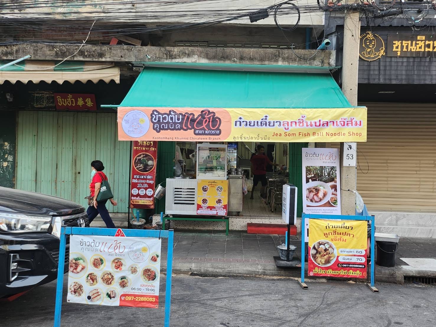 ก๋วยเตี๋ยวลูกชิ้นปลาเจ๊ปุ๊ย ห้าแยกพลับพลาชัย, ข้าวต้มแห้งคุณนิด สาขา เยาวราช X ก๋วยเตี๋ยวลูกชิ้นปลาเจ๊ส้ม, ลักตี๋ "六弟" บะหมี่เกี๊ยวทะเล เยาวราช, ห้องอาหารพูนเลิศ(เหลาะงาทิ้น)ข้าวหน้าไก่ห้าแยก, ข้าวต้มปลาตรอกถั่วงอก, ไก่บ้านพริกไทยดำ ห้าแยกพลับพลาไชย, ร้านอาหารครัวดอกไม้ขาว, ร้านไชยพราหมณ์ Made with Heart, ราดหน้า ท่ง ฮั่ว เฮง "เฮียตั๋ง", ข้าวต้มปลา by อุษณีย์, ตุ้ยนุ้ยอีทเทอรี่