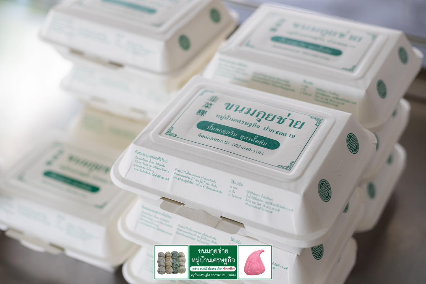 ขนมกุยช่าย หมู่บ้านเศรษฐกิจ, เล่าซา (ลิ้มเล่าซา) เซ็นต์หลุยส์, หม่าล่าชาวเขา Malashaokao, 1:2 Coffee Company, หิว หิว Hiew Hiew, หมูทอดเซ็นต์หลุยส์, กิตติก๋วยเตี๋ยวเป็ด