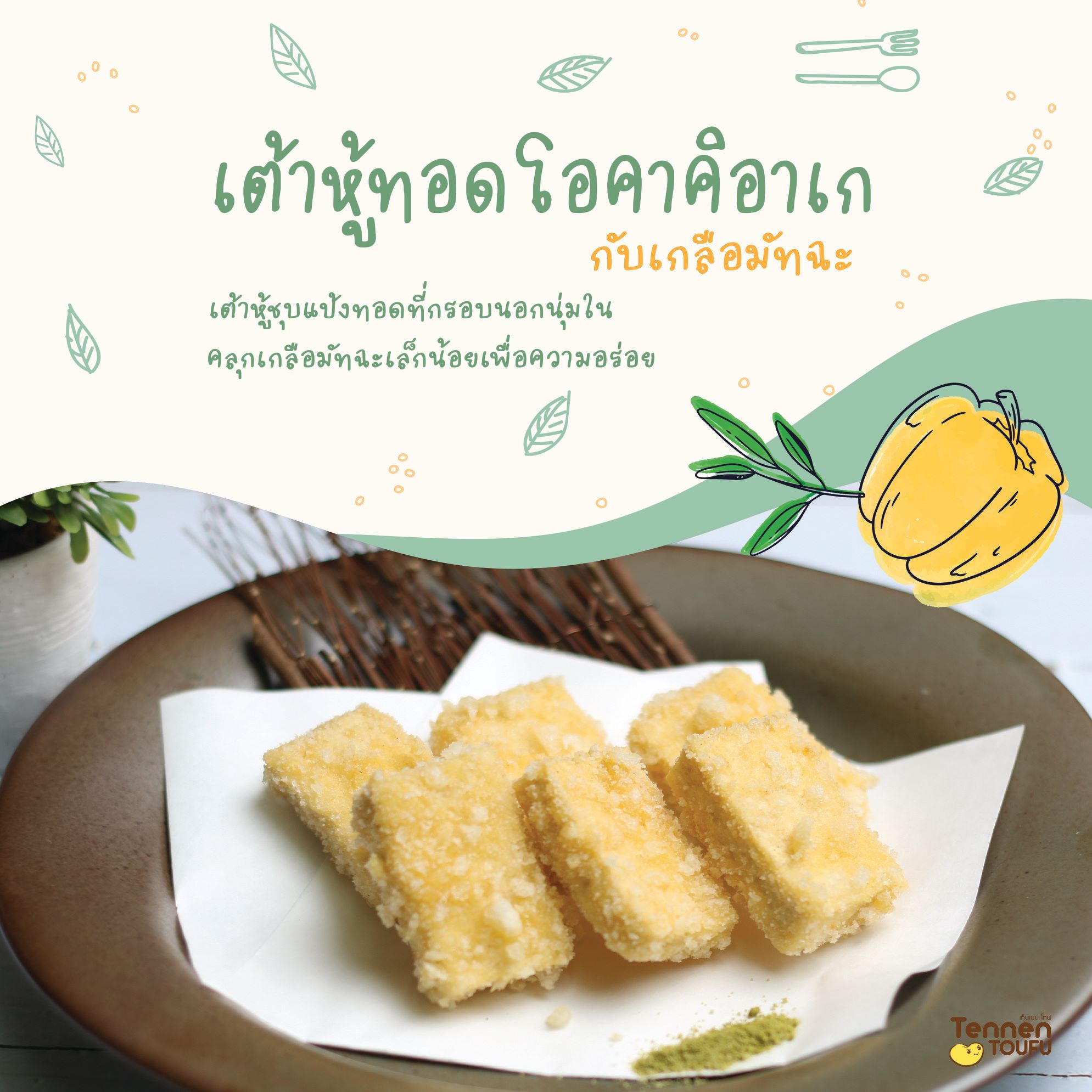 ขนมกุยช่าย หมู่บ้านเศรษฐกิจ, เล่าซา (ลิ้มเล่าซา) เซ็นต์หลุยส์, หม่าล่าชาวเขา Malashaokao, 1:2 Coffee Company, หิว หิว Hiew Hiew, หมูทอดเซ็นต์หลุยส์, กิตติก๋วยเตี๋ยวเป็ด