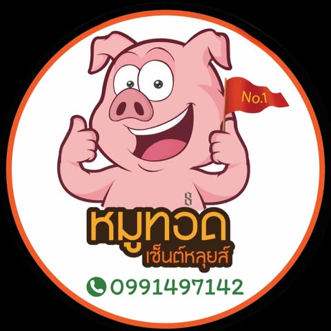 ขนมกุยช่าย หมู่บ้านเศรษฐกิจ, เล่าซา (ลิ้มเล่าซา) เซ็นต์หลุยส์, หม่าล่าชาวเขา Malashaokao, 1:2 Coffee Company, หิว หิว Hiew Hiew, หมูทอดเซ็นต์หลุยส์, กิตติก๋วยเตี๋ยวเป็ด