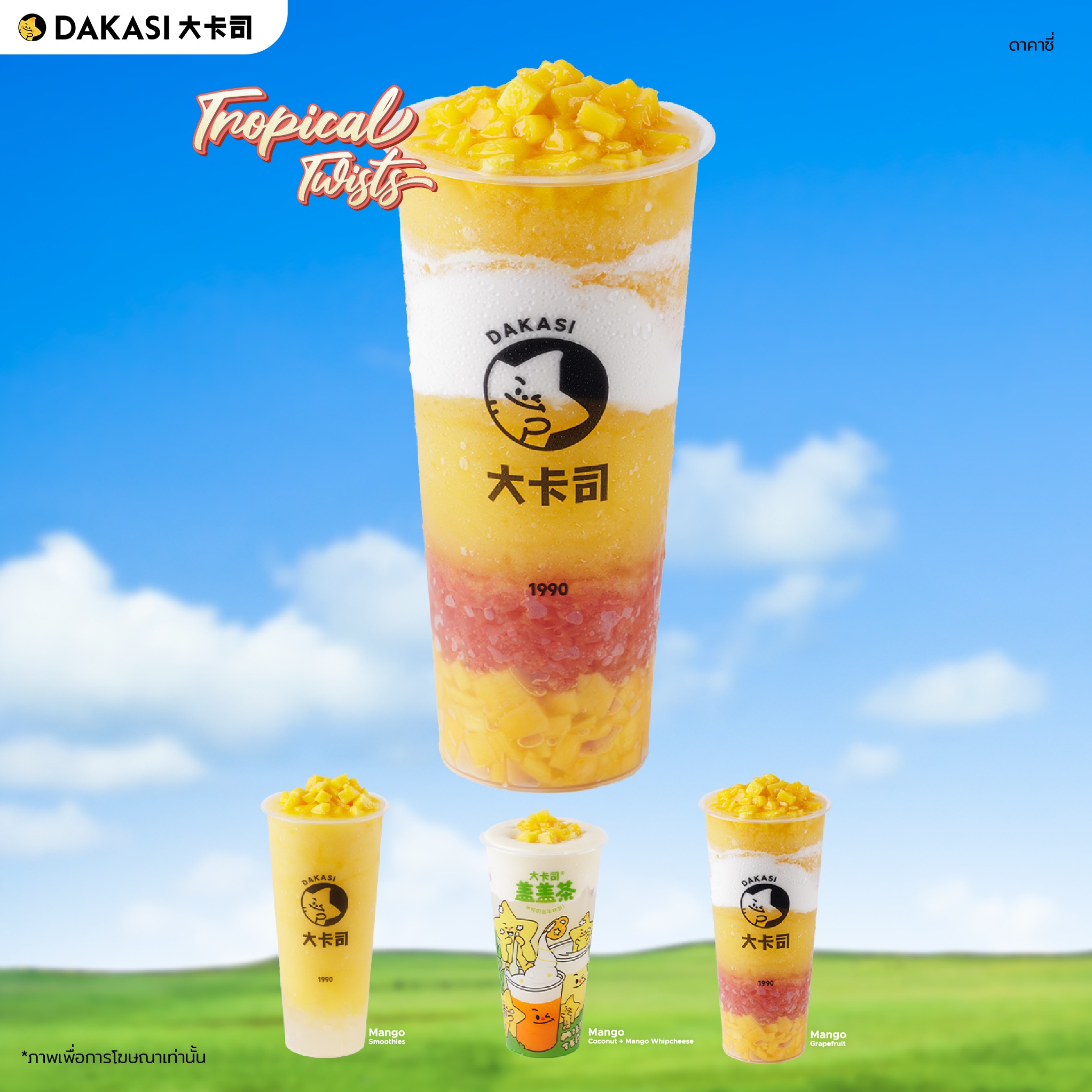 Nose Tea Thailand, JIAN CHA Tea 见茶山 เจี้ยนชา , Olino Crepe &amp; Tea, Dakasi Thailand, 96 Chá, ME TEA สาขาอโศก, Pear Bubbletea, Refresh Fruit Tea, Naixue Tea Thailand, CHAPANDA Thailand, CHA i ENJOY Thailand