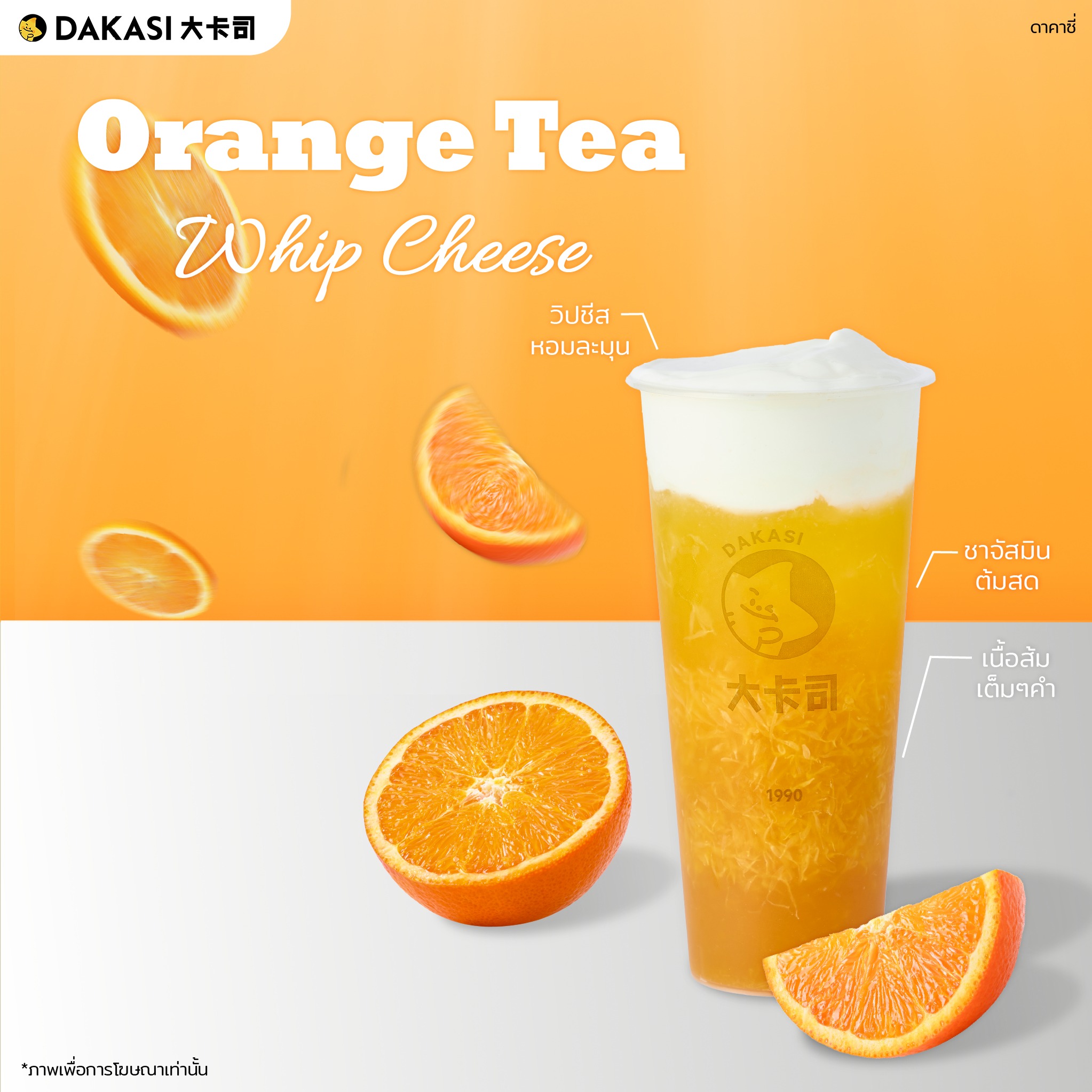 Nose Tea Thailand, JIAN CHA Tea 见茶山 เจี้ยนชา , Olino Crepe &amp; Tea, Dakasi Thailand, 96 Chá, ME TEA สาขาอโศก, Pear Bubbletea, Refresh Fruit Tea, Naixue Tea Thailand, CHAPANDA Thailand, CHA i ENJOY Thailand