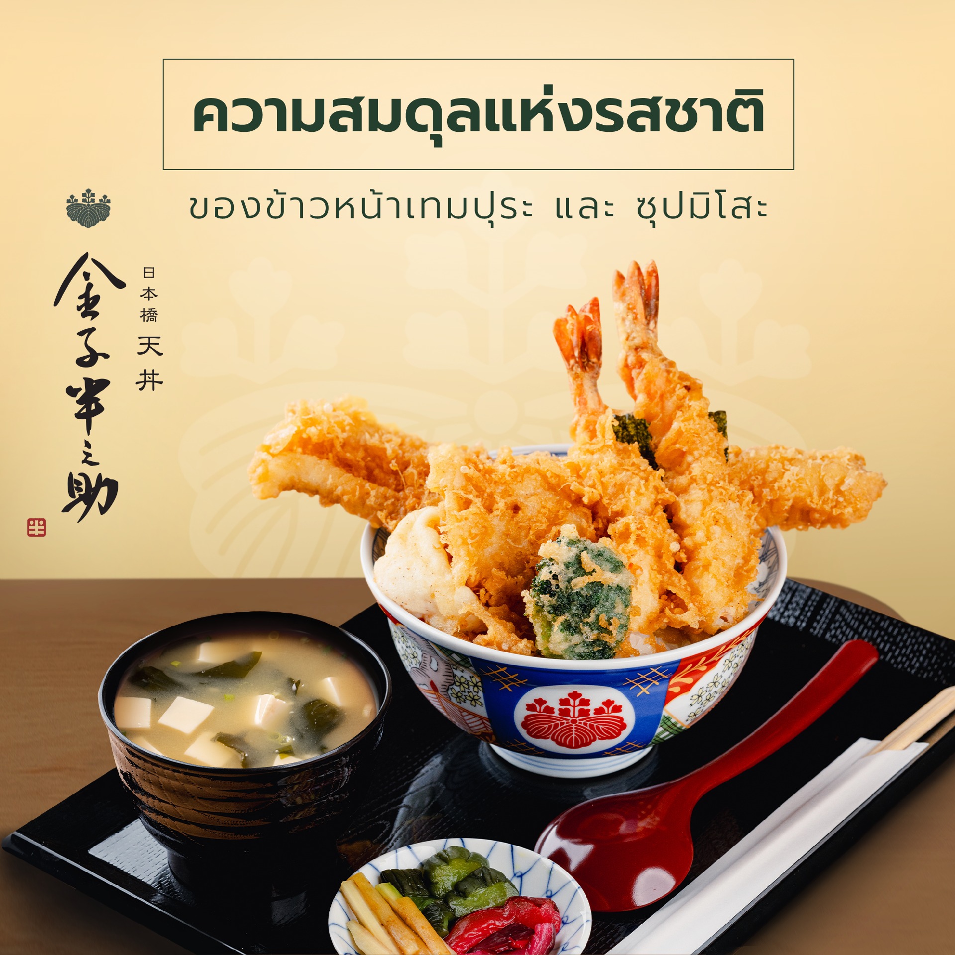 Super Bowl BKK, Kaneko Hannosuke Thailand, Sushi Hiro, Sushi hana, Joushisu Sushi, Honmomo Sushi