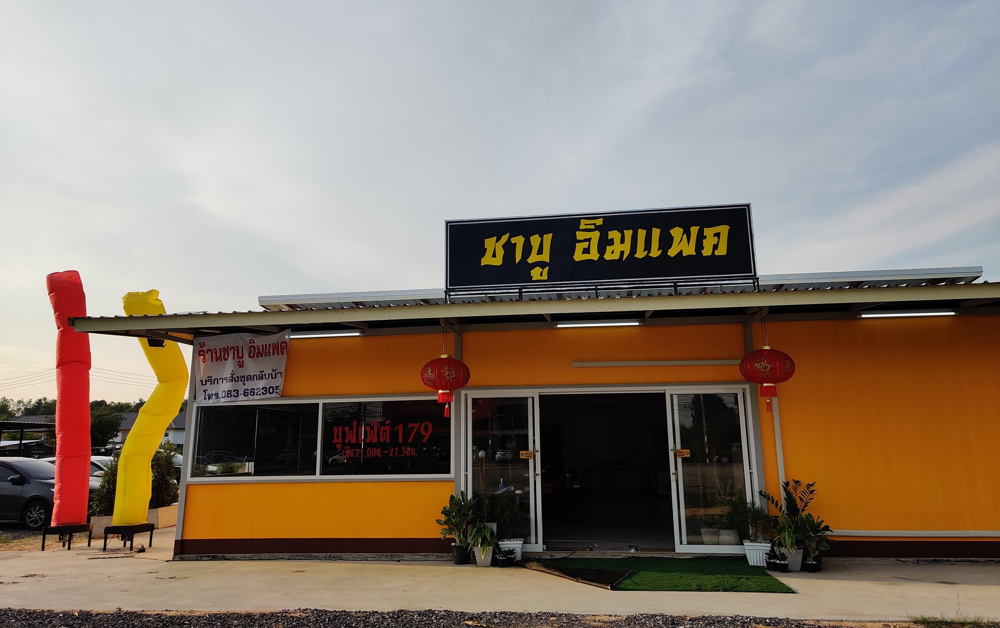 คัม, Shabu Impact, ซันชาบู, ชาบูหมีอ้วน, Shabu Man