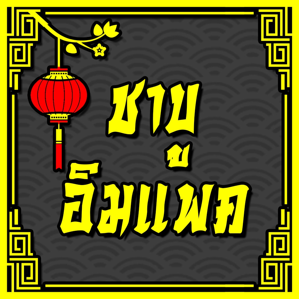 คัม, Shabu Impact, ซันชาบู, ชาบูหมีอ้วน, Shabu Man