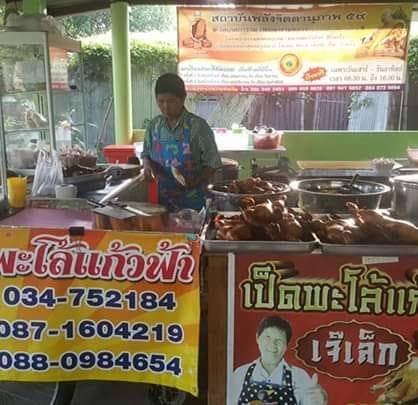 ร้านก๋วยเตี๋ยวยายปุก วัดธรรมนิมิต จ.สมุทรสงคราม, เตี๋ยว ตก กะลา, ก๋องเมงจั้น บะหมี่เกี๊ยว, ร้านอาหาร เกาเหลากรุงไทย, ก๋วยเตี๋ยวหมูมะนาว แม่บุญมี, ก๋วยเตี๋ยวเรือแคปลั่น หมูน้ำตก-น้ำแดง, แซ่บเตี๋ยวห้อยขา บ้าน ณ ตุ๊กจ้า, ก๋วยเตี๋ยวเนื้อ-หมูน้ำแดง ลุงพร เจ้าเก่าคลองตะโก, ก๋วยเตี๋ยวหมูย่างกะทิสด อัมพวา, ก๋วยเตี๋ยวปลาคลองโคน, เจ๊เล็กก๋วยเตี๋ยวเป็ด วัดแก้วฟ้า, ร้านลูกชิ้นวีระ แม่กลอง, ร้านชุ้นพานิช เจ้อั้ง, บ้านเตี๋ยวทรงไทย