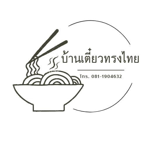 ร้านก๋วยเตี๋ยวยายปุก วัดธรรมนิมิต จ.สมุทรสงคราม, เตี๋ยว ตก กะลา, ก๋องเมงจั้น บะหมี่เกี๊ยว, ร้านอาหาร เกาเหลากรุงไทย, ก๋วยเตี๋ยวหมูมะนาว แม่บุญมี, ก๋วยเตี๋ยวเรือแคปลั่น หมูน้ำตก-น้ำแดง, แซ่บเตี๋ยวห้อยขา บ้าน ณ ตุ๊กจ้า, ก๋วยเตี๋ยวเนื้อ-หมูน้ำแดง ลุงพร เจ้าเก่าคลองตะโก, ก๋วยเตี๋ยวหมูย่างกะทิสด อัมพวา, ก๋วยเตี๋ยวปลาคลองโคน, เจ๊เล็กก๋วยเตี๋ยวเป็ด วัดแก้วฟ้า, ร้านลูกชิ้นวีระ แม่กลอง, ร้านชุ้นพานิช เจ้อั้ง, บ้านเตี๋ยวทรงไทย