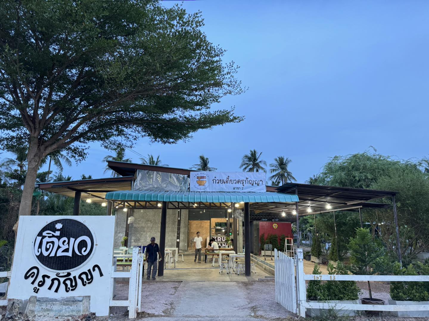 ร้านก๋วยเตี๋ยวยายปุก วัดธรรมนิมิต จ.สมุทรสงคราม, เตี๋ยว ตก กะลา, ก๋องเมงจั้น บะหมี่เกี๊ยว, ร้านอาหาร เกาเหลากรุงไทย, ก๋วยเตี๋ยวหมูมะนาว แม่บุญมี, ก๋วยเตี๋ยวเรือแคปลั่น หมูน้ำตก-น้ำแดง, แซ่บเตี๋ยวห้อยขา บ้าน ณ ตุ๊กจ้า, ก๋วยเตี๋ยวเนื้อ-หมูน้ำแดง ลุงพร เจ้าเก่าคลองตะโก, ก๋วยเตี๋ยวหมูย่างกะทิสด อัมพวา, ก๋วยเตี๋ยวปลาคลองโคน, เจ๊เล็กก๋วยเตี๋ยวเป็ด วัดแก้วฟ้า, ร้านลูกชิ้นวีระ แม่กลอง, ร้านชุ้นพานิช เจ้อั้ง, บ้านเตี๋ยวทรงไทย