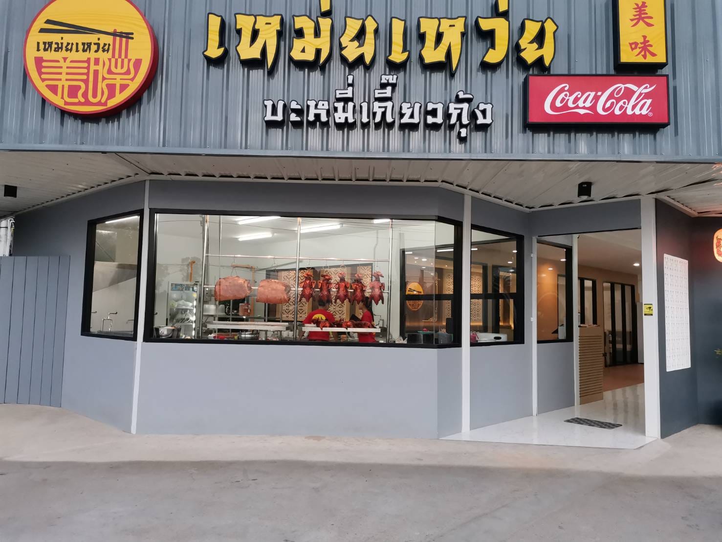 สะหวา, กลมกล่อม, ดอนญ่า, ต้นทาง, ครัวมะเรือง, ร้านข้าวต้ม 2500, เนินขุมทองการ์เด้นท์, นานหยวนบะหมี่เกี๊ยวกุ้ง, สาขากองบิน 56, ไก่ทอดเดชา, สาขาสนามบินหาดใหญ่, สบันงา, เหม่ยเหว่ย สาขาถนนสนามบิน, ร้านข้าวต้มมัดเนินขุมทอง คาเฟ่อาหารใต้