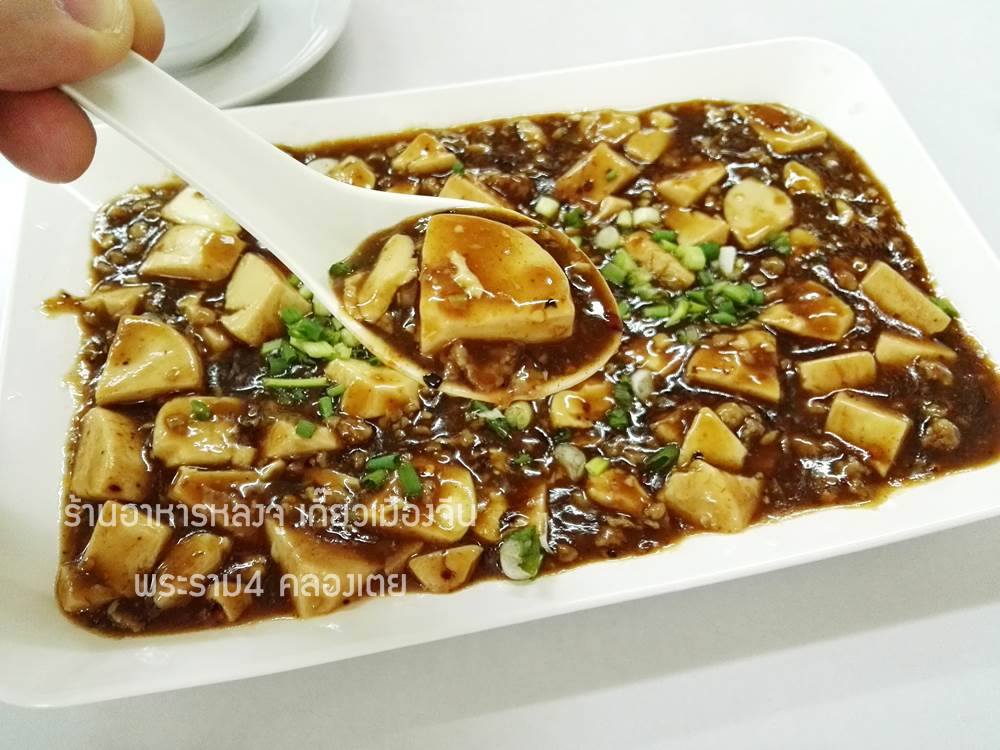 โย่งราดหน้าหมูอึ๋ม, ร้านก๋วยเตี๋ยวเจ้โหงว - ซอยเจริญสุข คลองเตย, ร้านอาหารชวนโภชนา ข้าวต้มโต้รุ่ง, ร้านอาหารหลงจู เกี๊ยวเมืองจีน, Vietnamese and More