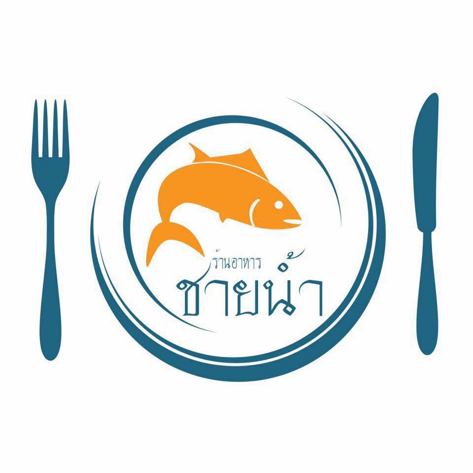 ชายน้ำ, ทรัพย์เจริญซีฟู๊ด-ดำ, กุ้งเผาราชคราม, บ้านอยุธยารมย์, บ้านไม้ริมน้ำ, แกรนด์เจ้าพระญา, บ้านอู่ทอง