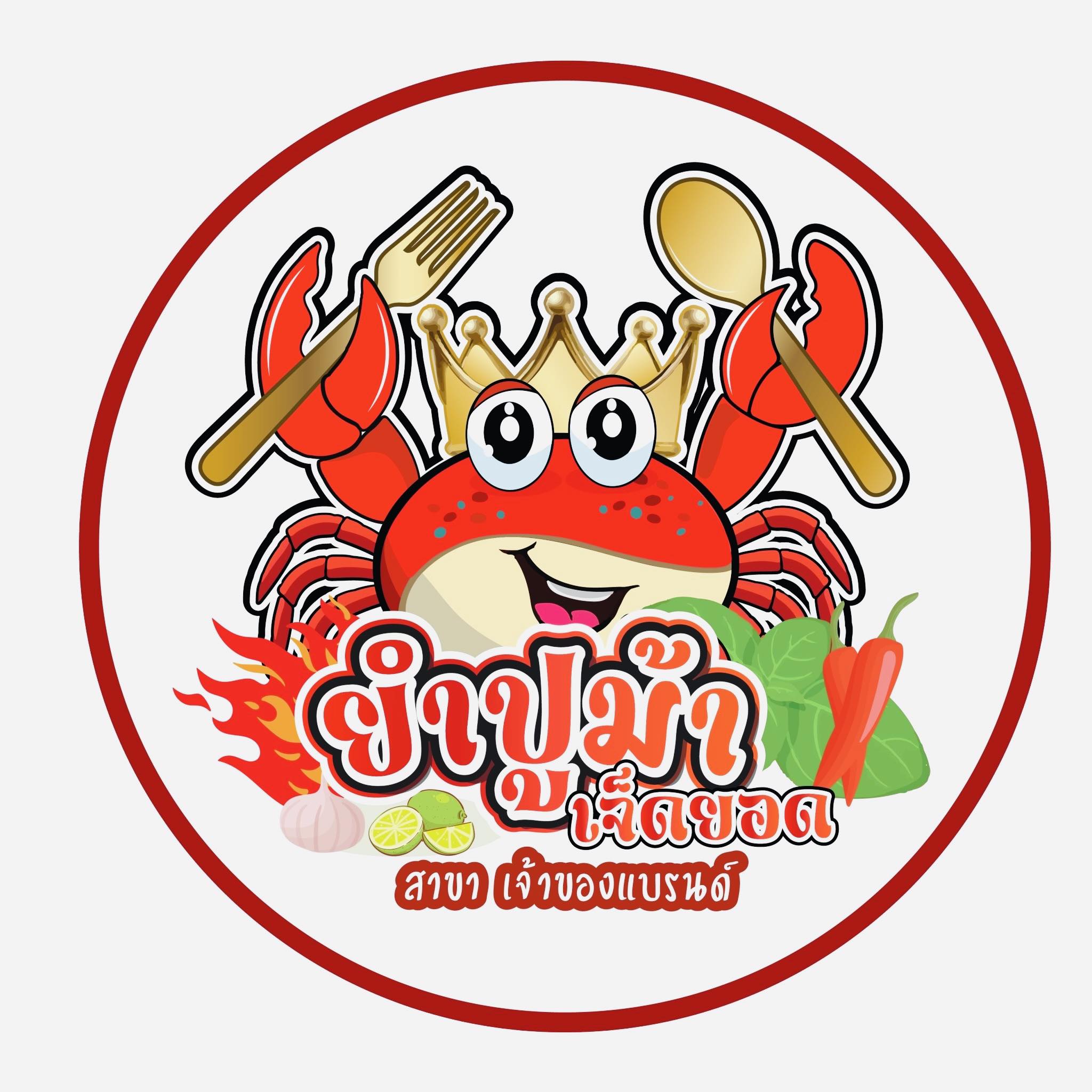 GREENSMOKED, ยำปูม้าเจ็ดยอด, สาขาเชียงใหม่, Izakaya Okada, ข้าวต้มย้ง, ข้าวต้มชาววัง, ขนมจีนสันป่าข่อย, ลาบบังเกอร์ by ช.ช้าง, ไก่ทอดเที่ยงคืน, สาขา 2.3 บ้านมอญ, หมี่กระดาษ ตลาดช้างเผือก, เต๋อตำยำระเบิด เชียงใหม่, มาม่าฟ้าธานี เชียงใหม่, ข้าวต้มแดง2 ข้างวัดแสนฝาง, อ๋องทิพย์รส